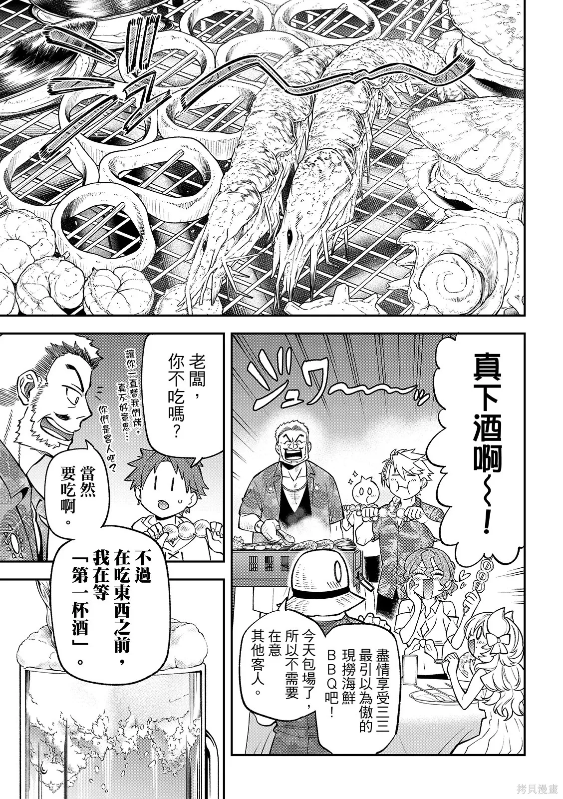 第47话 第33页