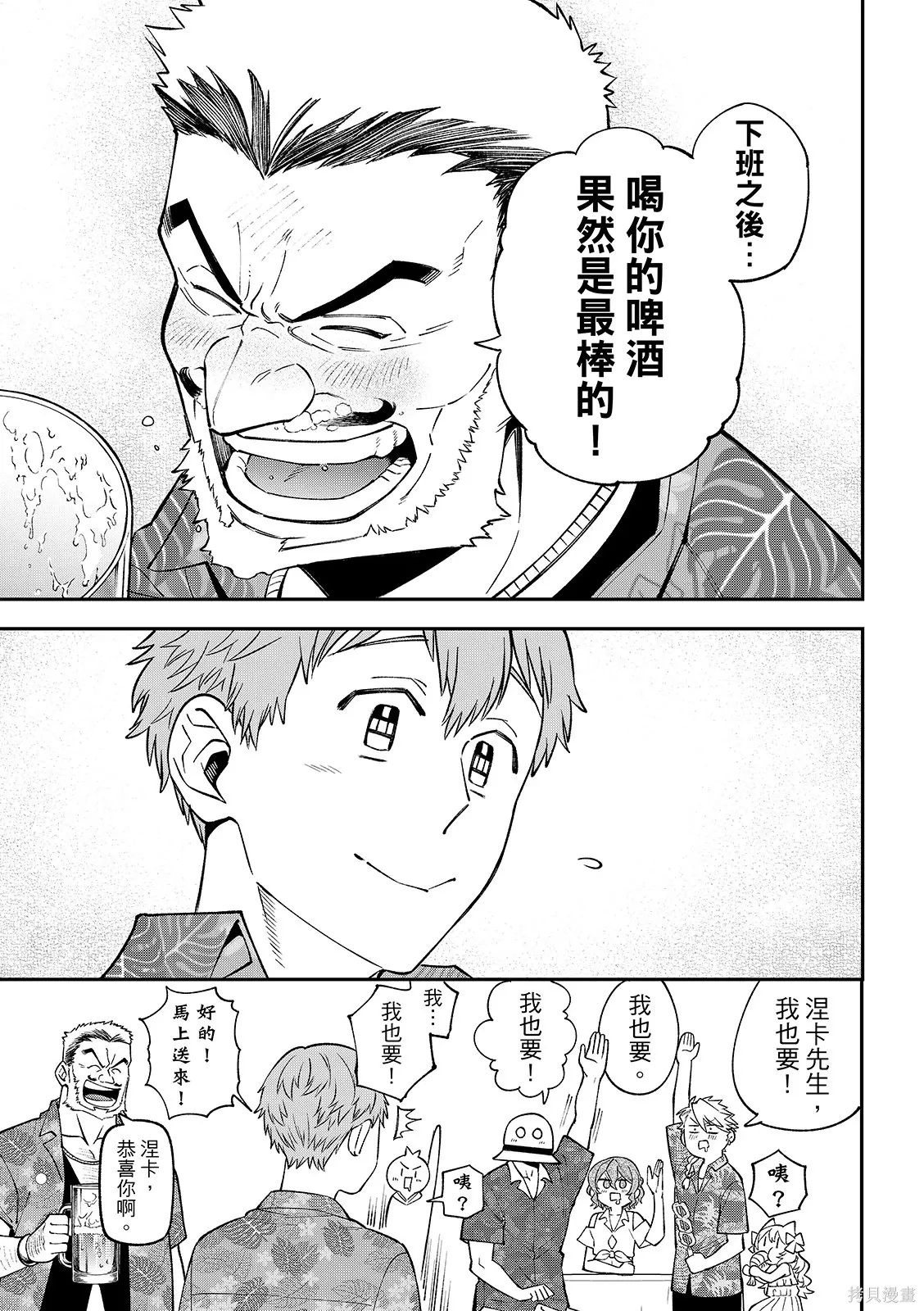 第47话 第35页