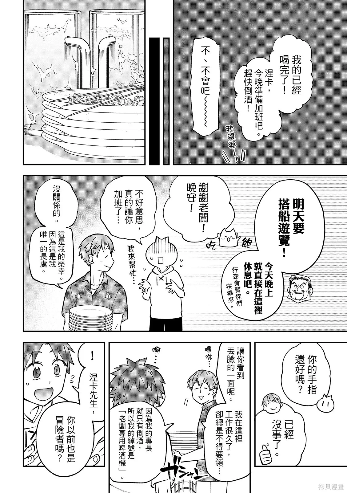 第47话 第36页