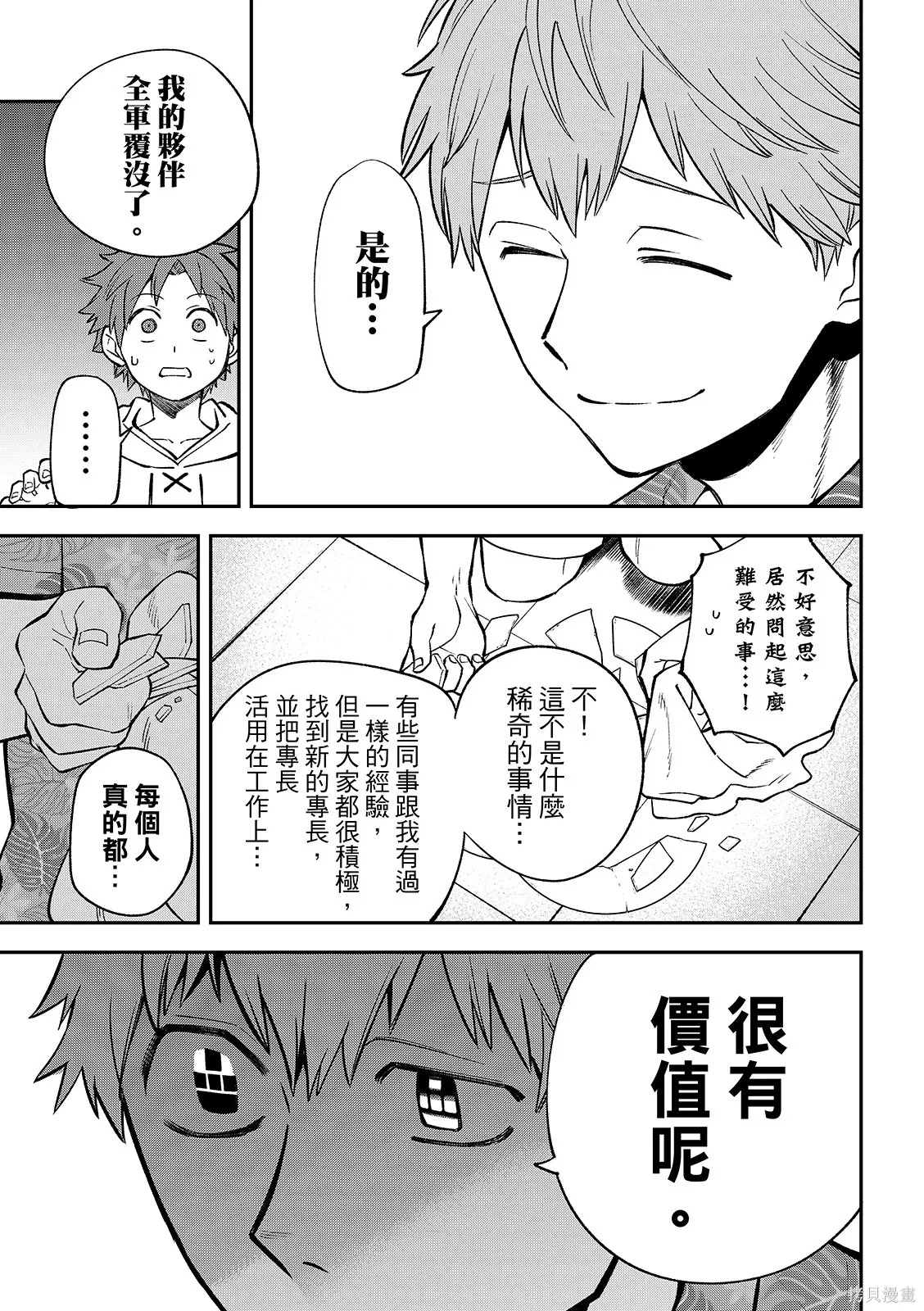 第47话 第37页