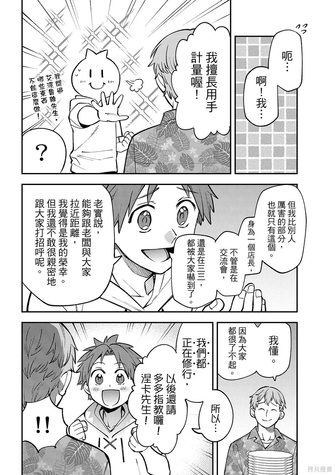 第47话 第38页