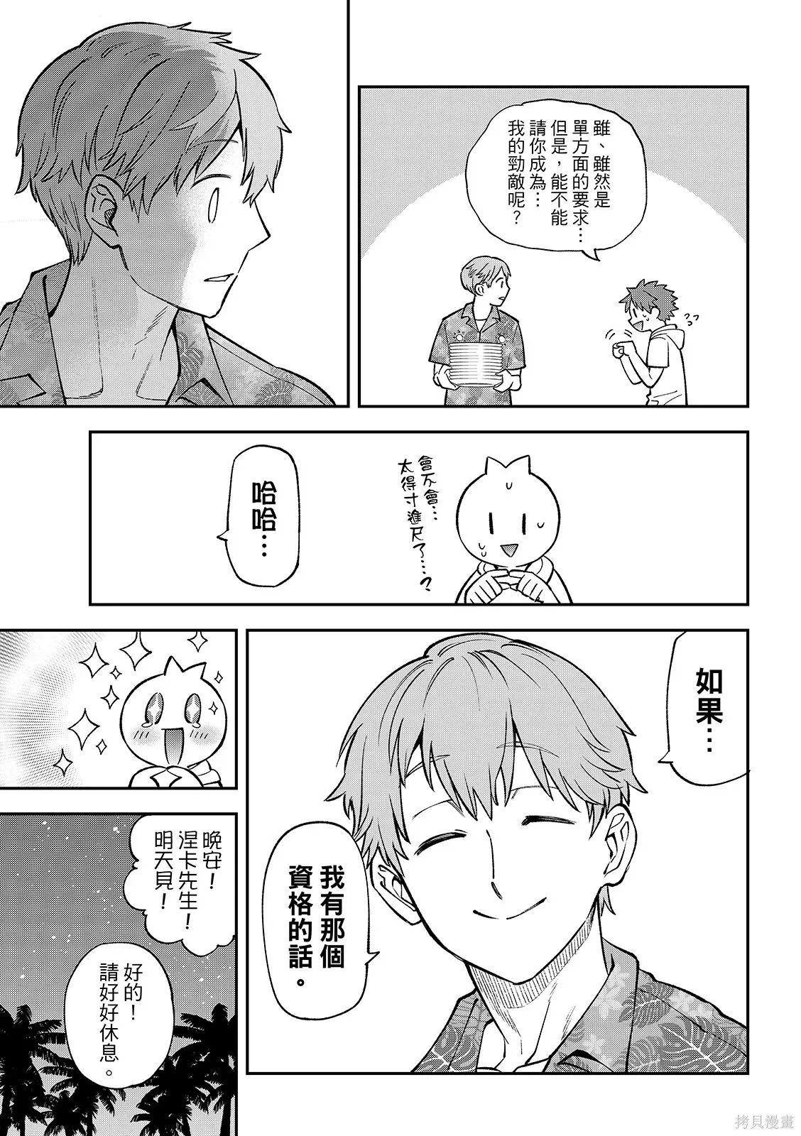 第47话 第39页
