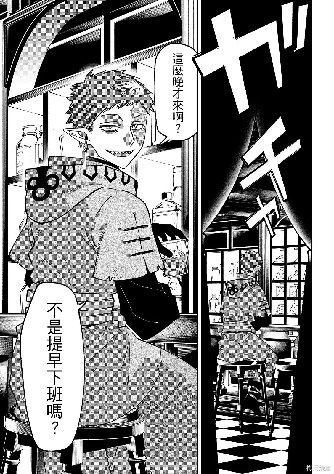第47话 第41页