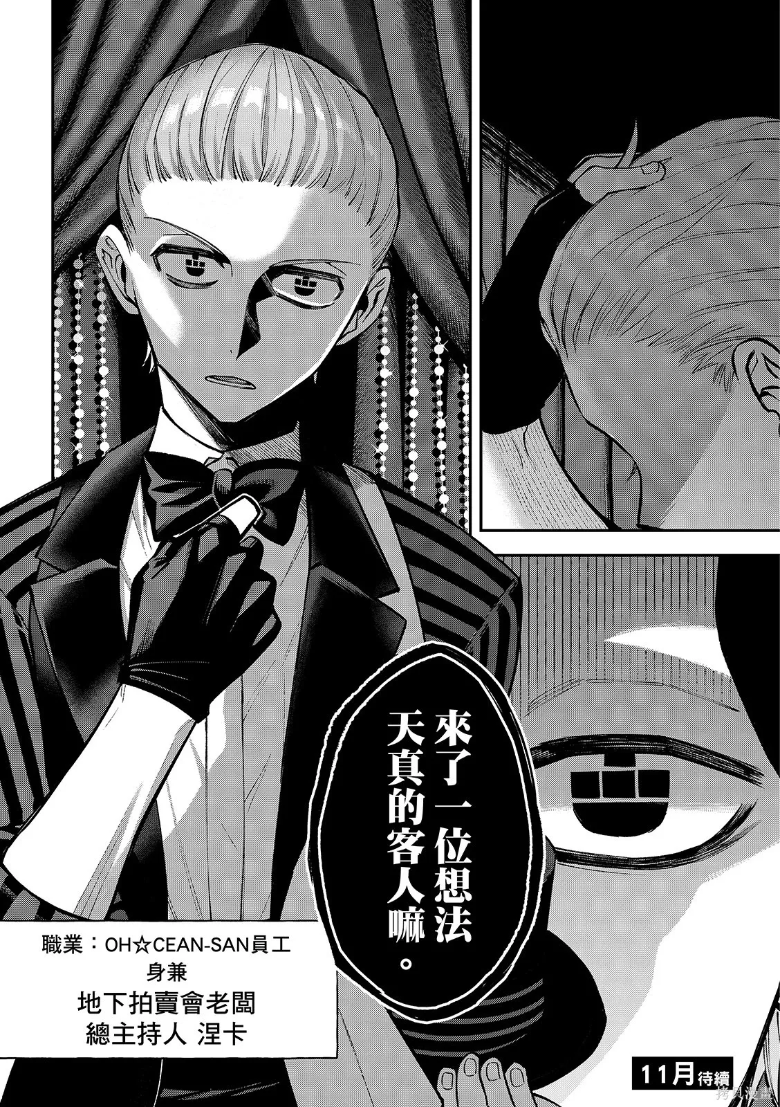 第47话 第42页