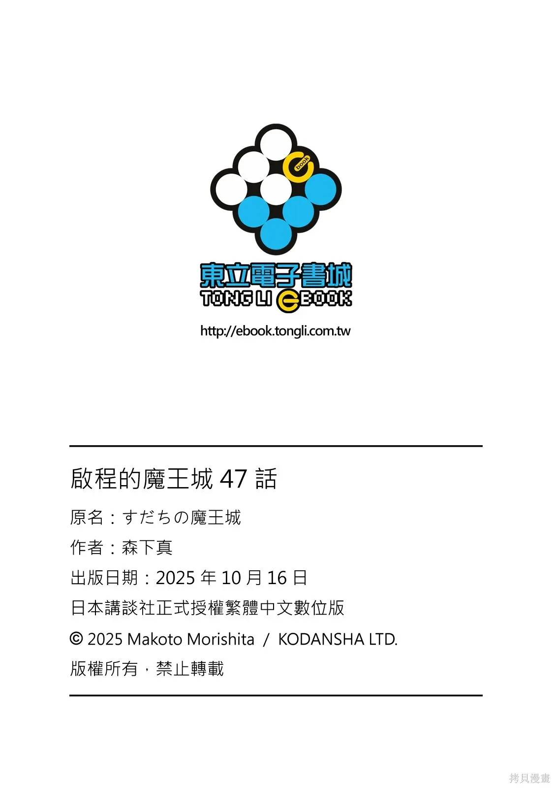 第47话 第43页