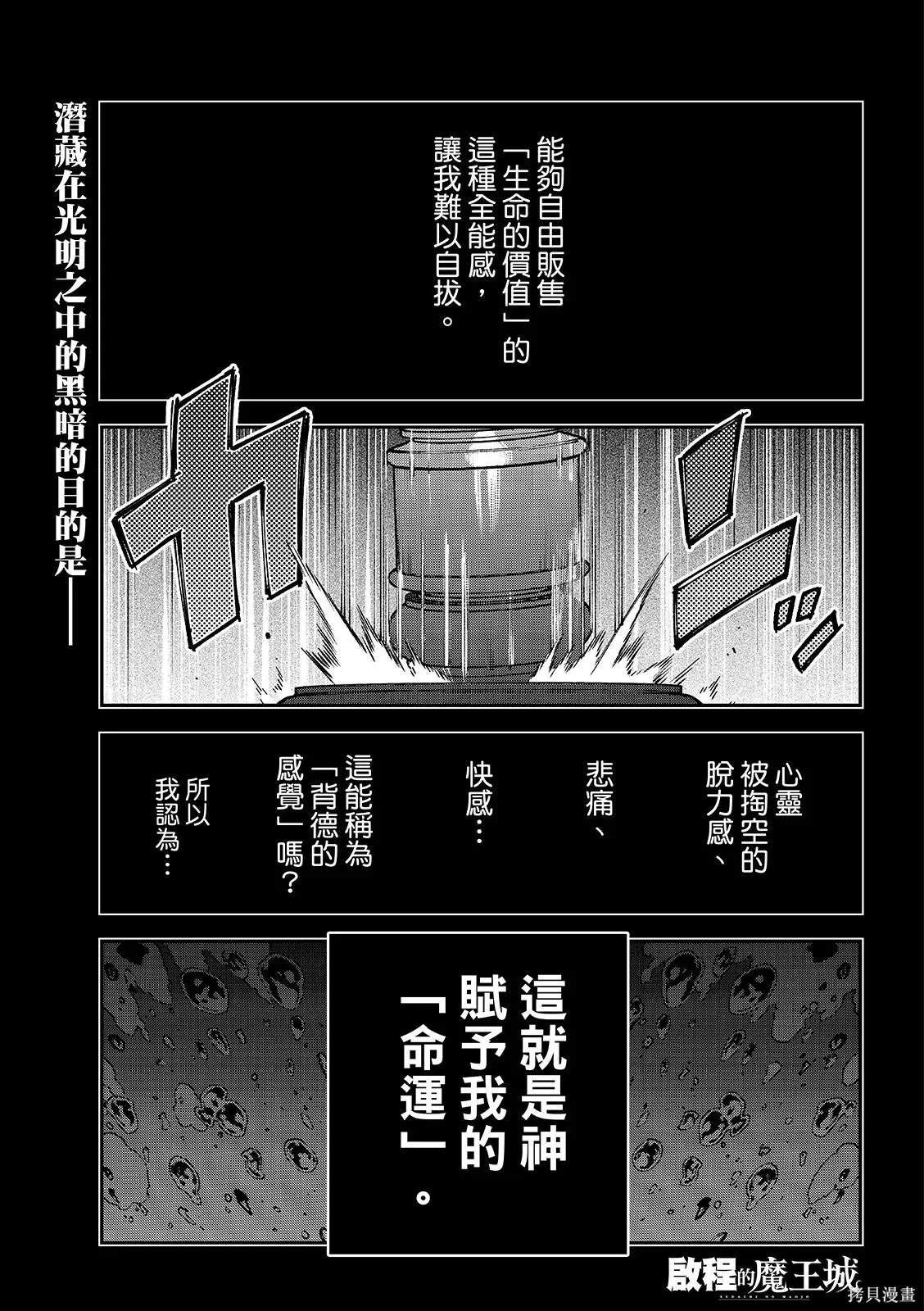 第48话 第3页