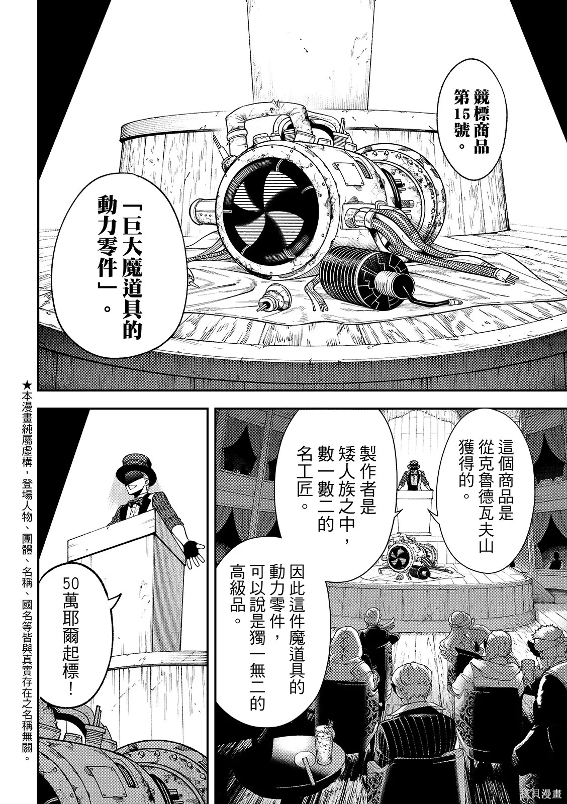 第48话 第4页
