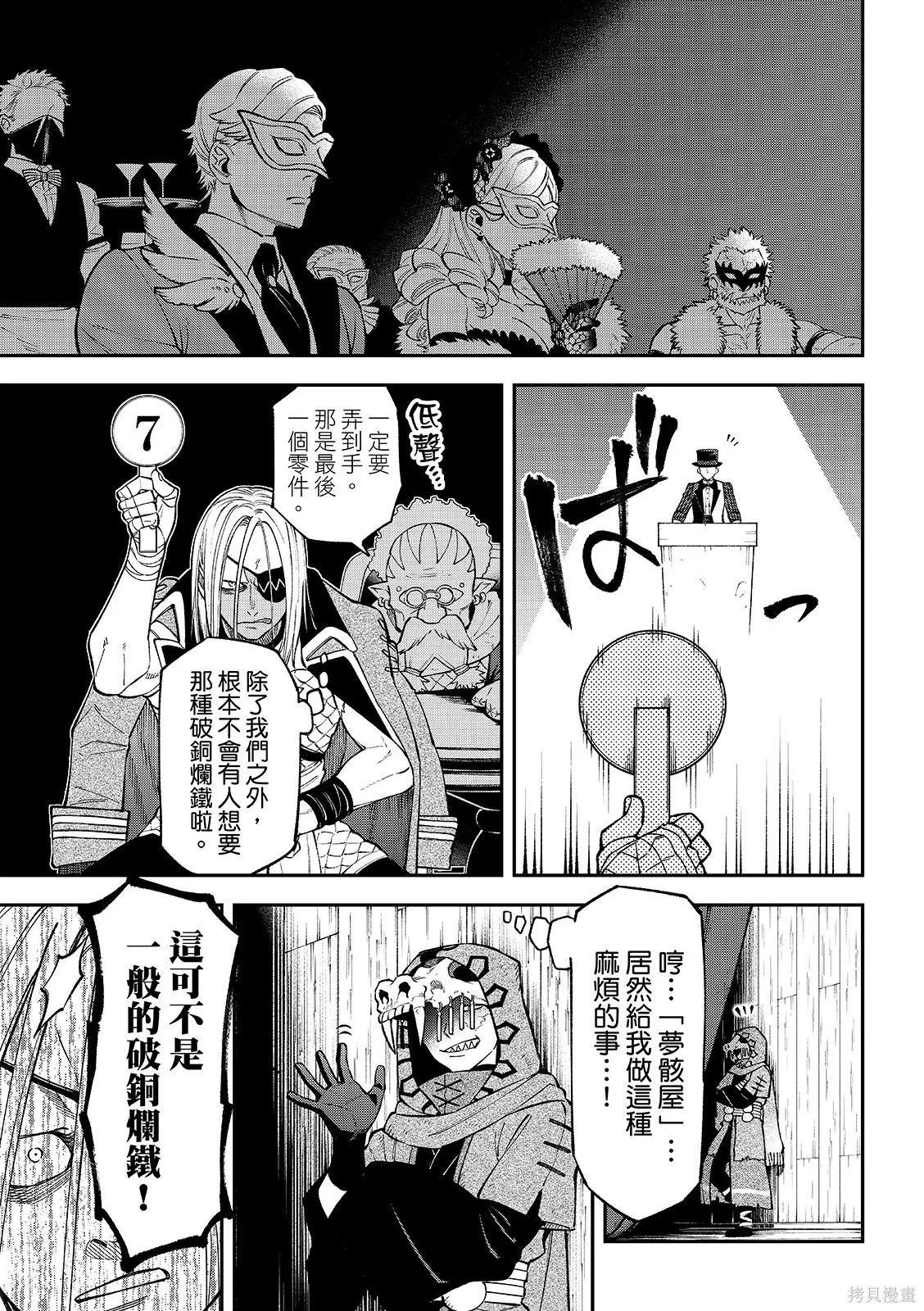 第48话 第5页