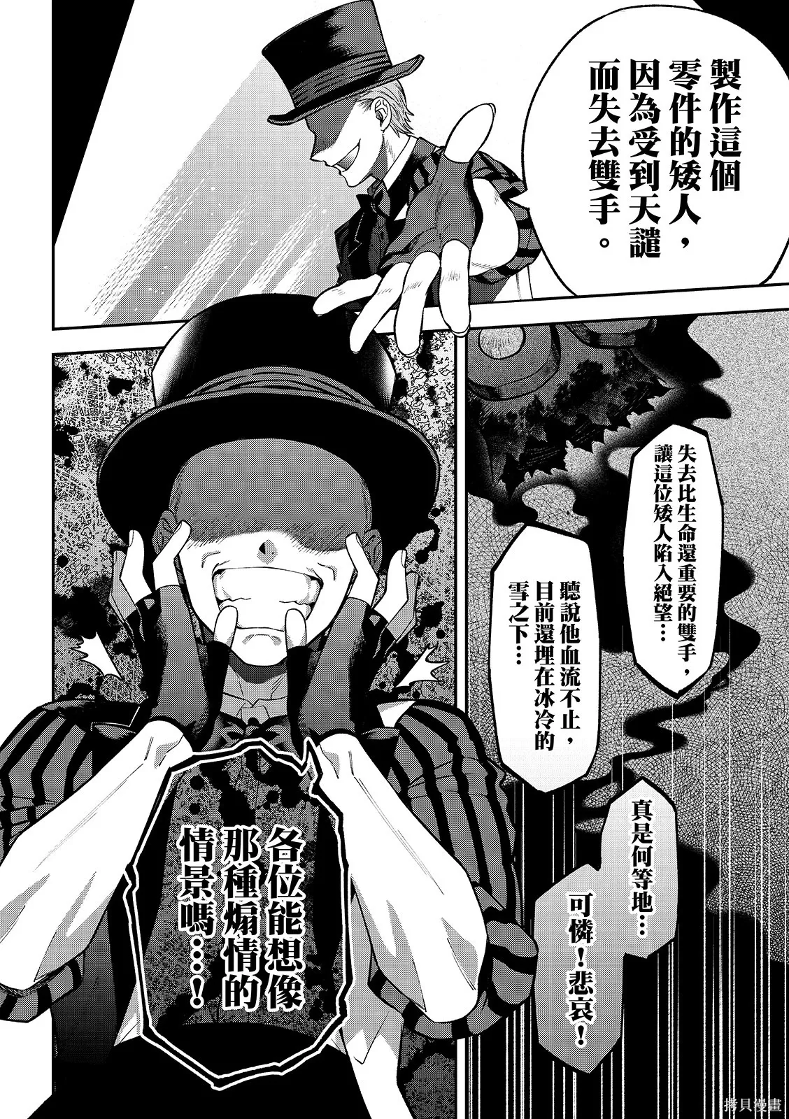 第48话 第6页