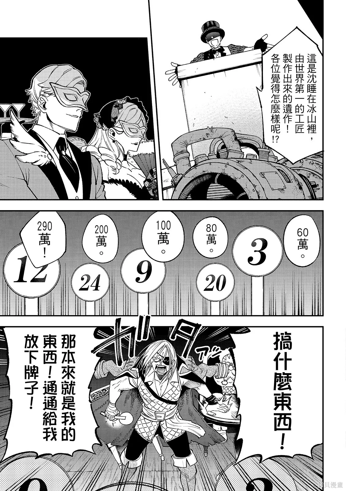 第48话 第7页