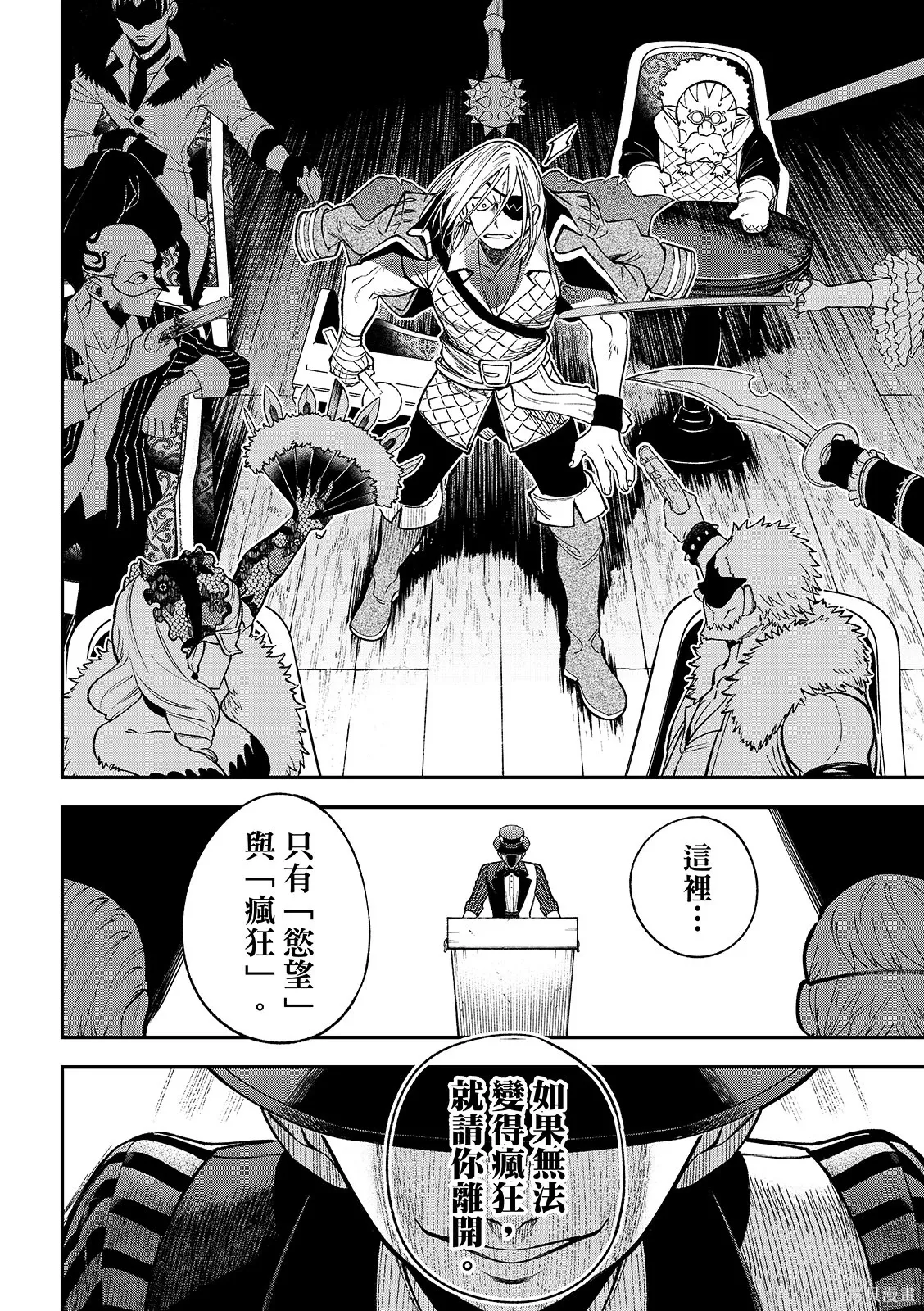 第48话 第8页