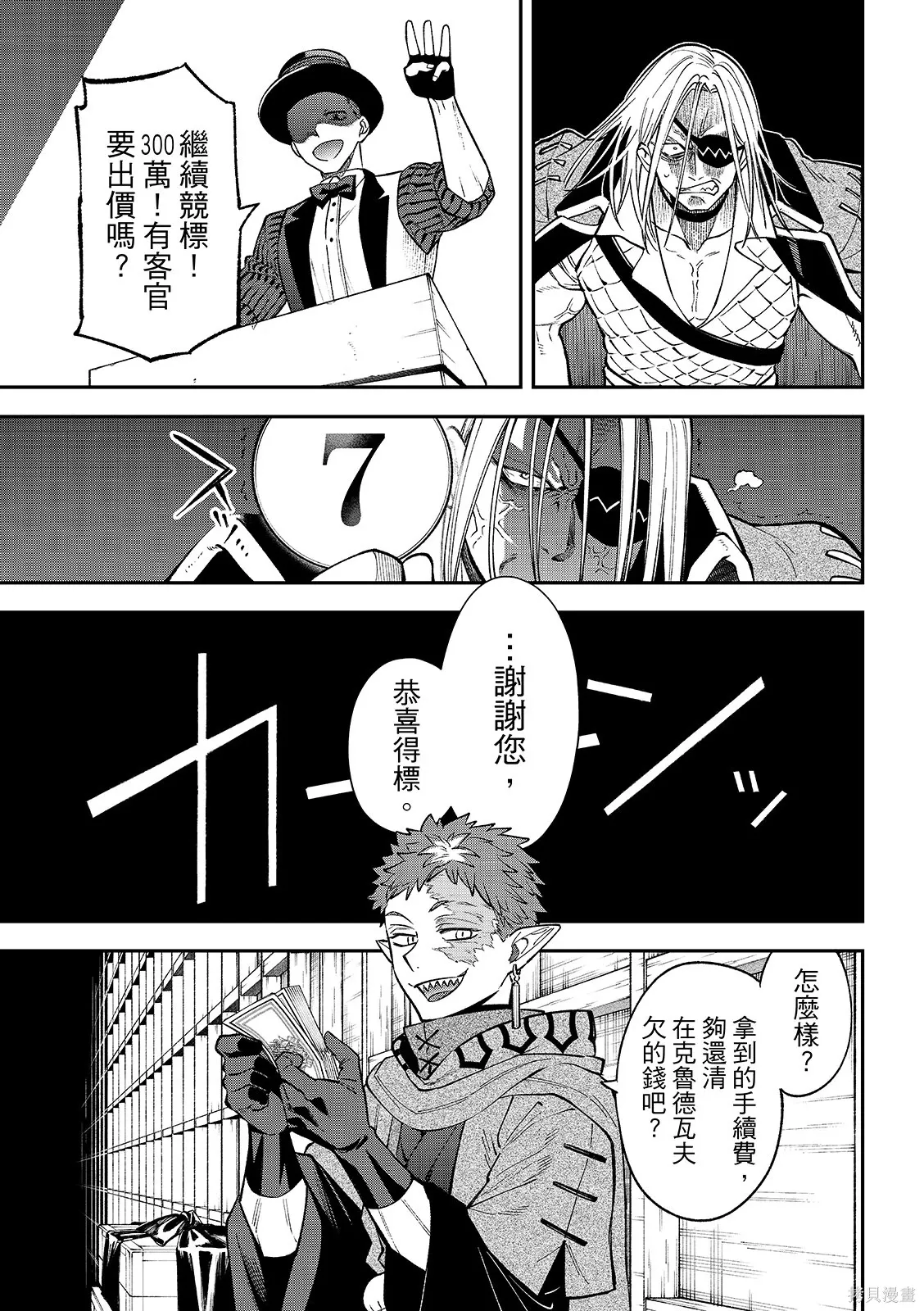 第48话 第9页