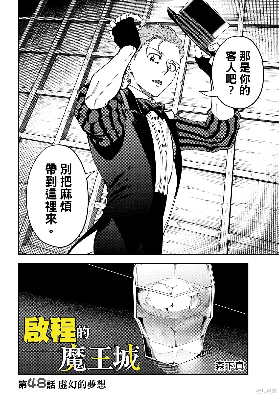 第48话 第10页