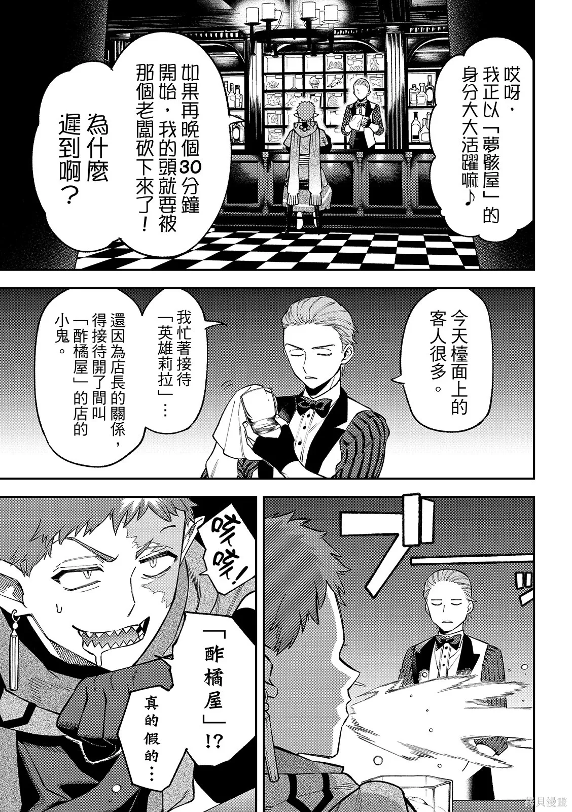 第48话 第11页