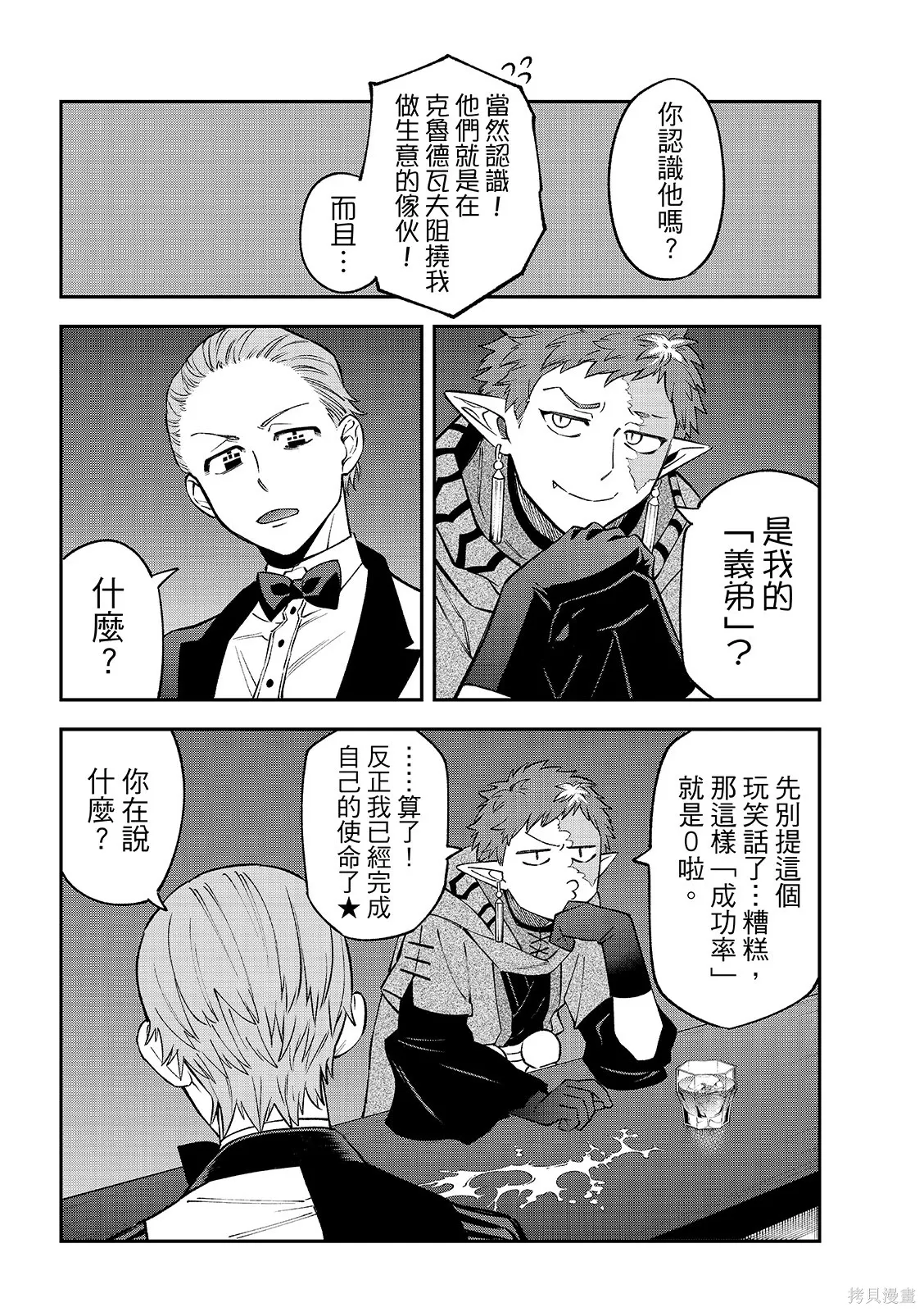 第48话 第12页
