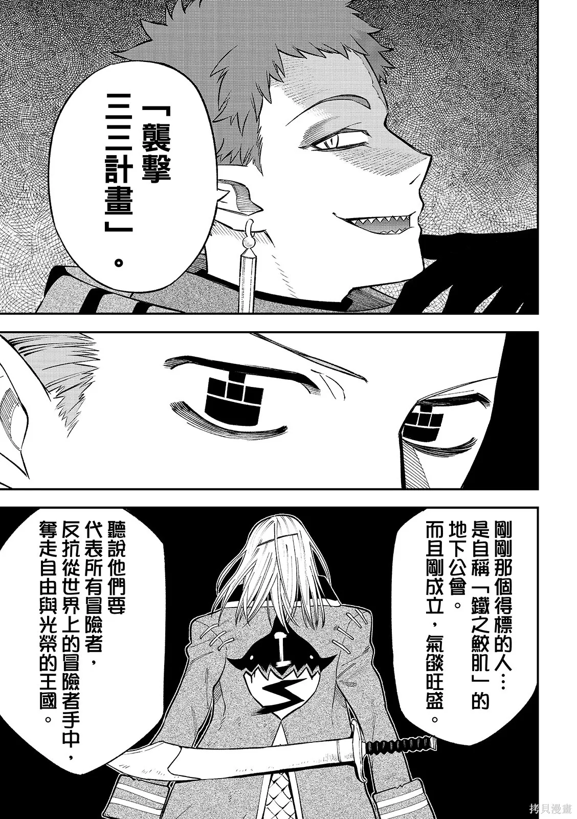 第48话 第13页