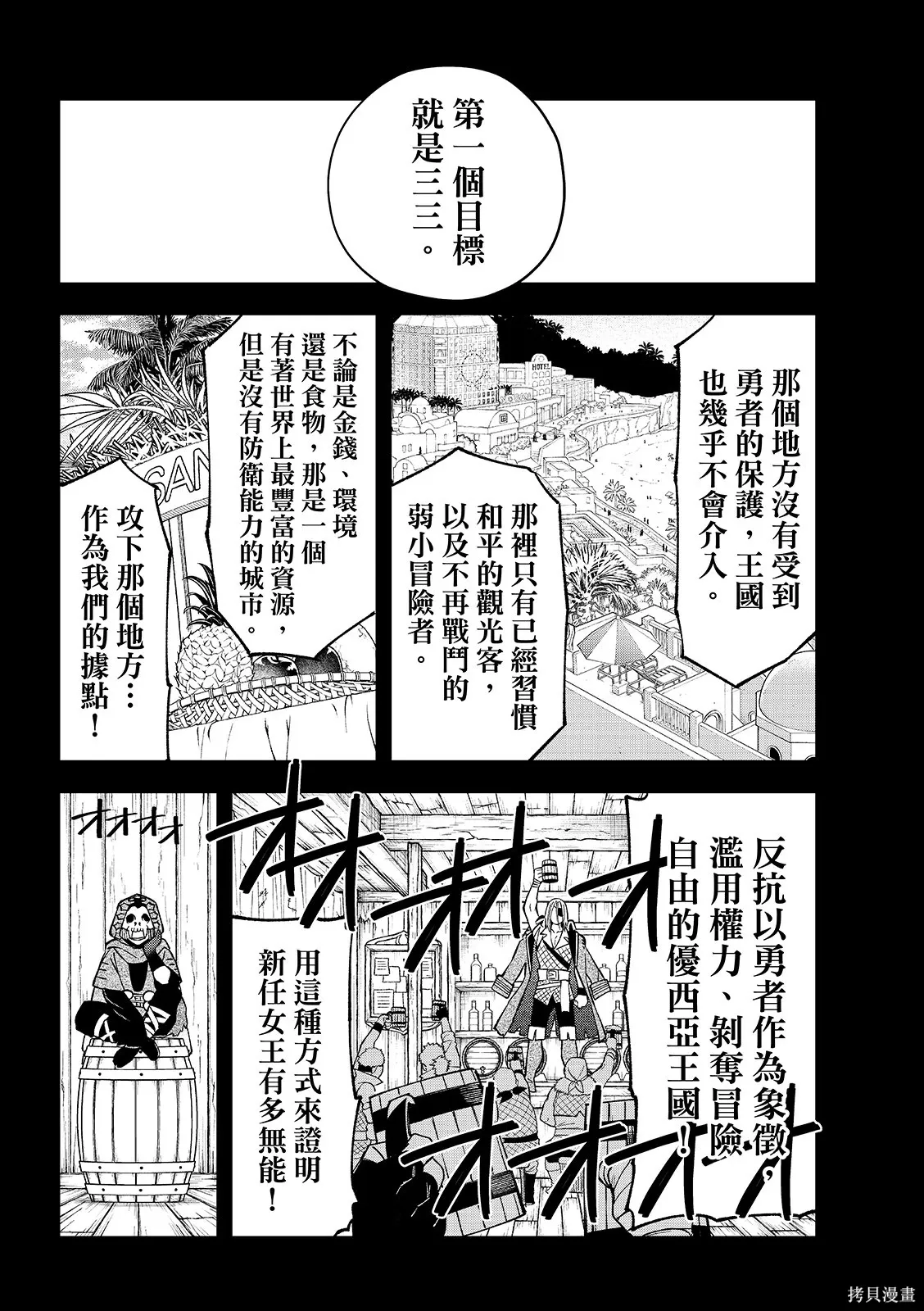 第48话 第14页