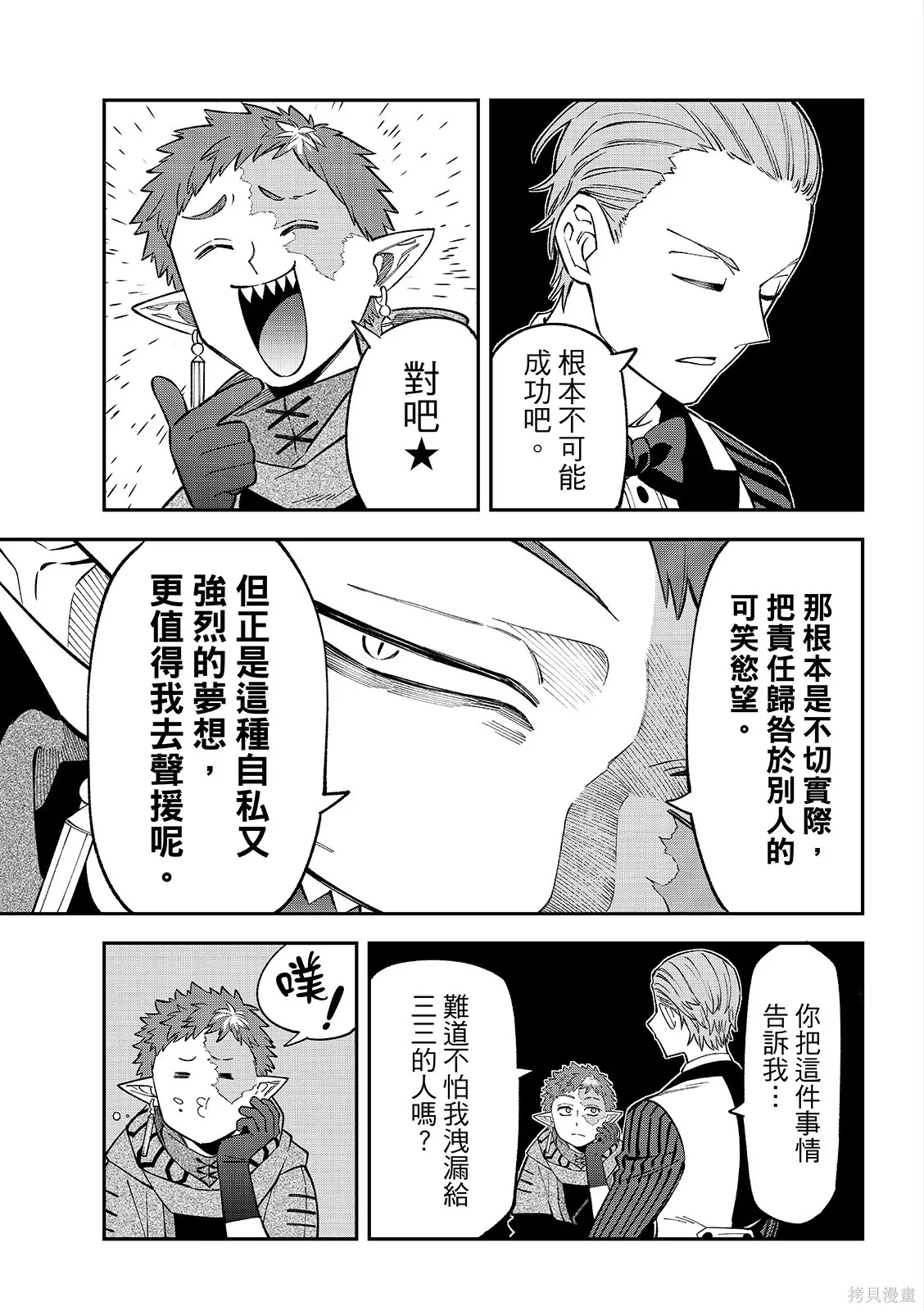 第48话 第15页