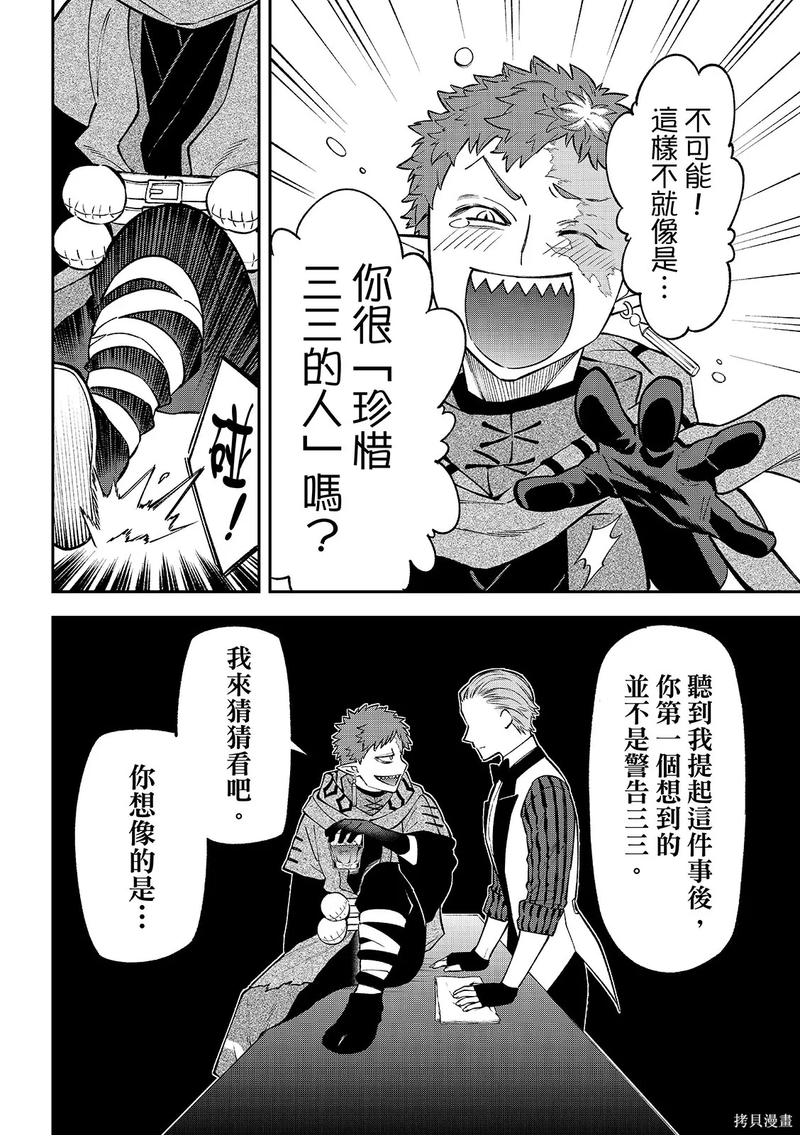 第48话 第16页