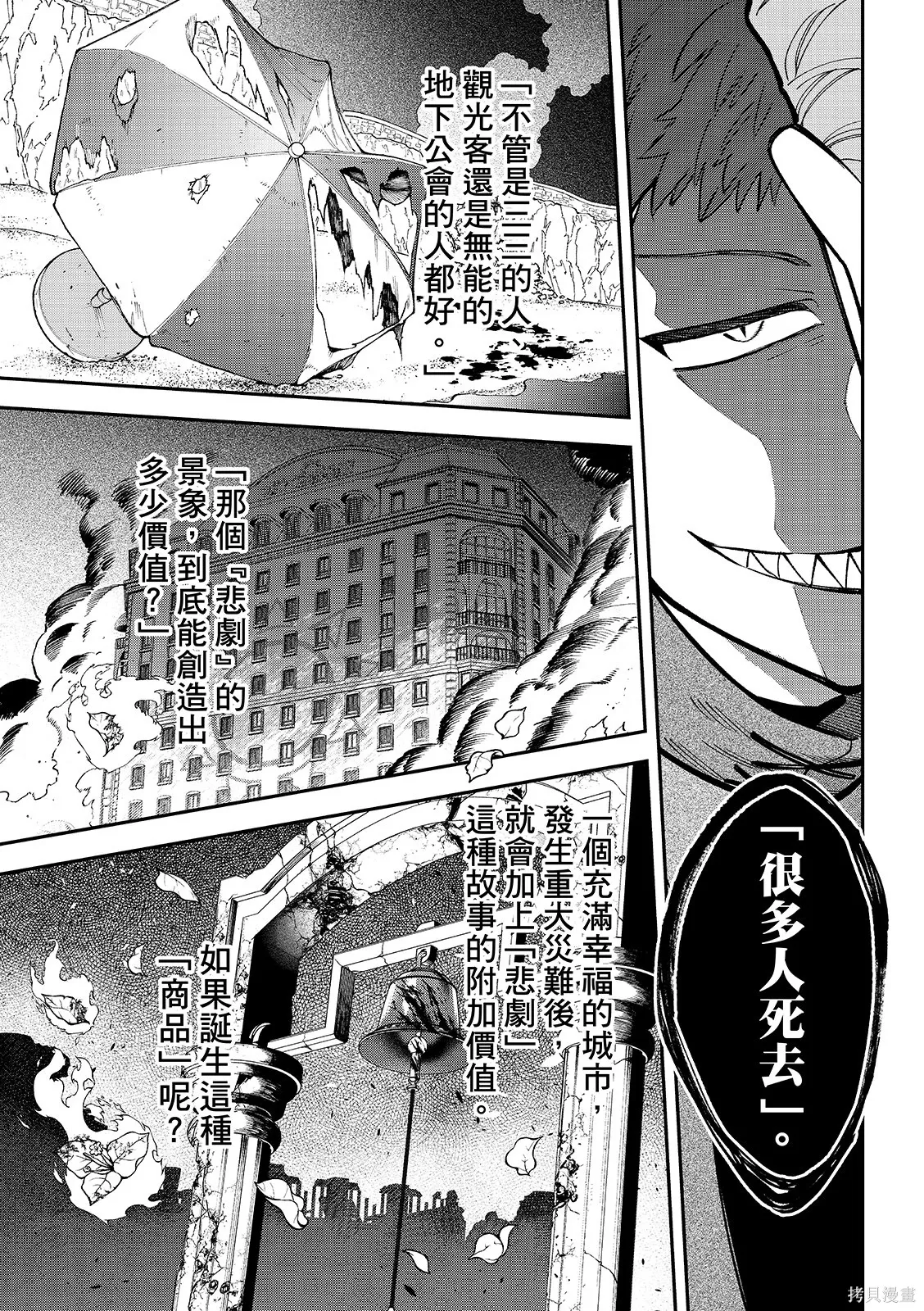 第48话 第17页