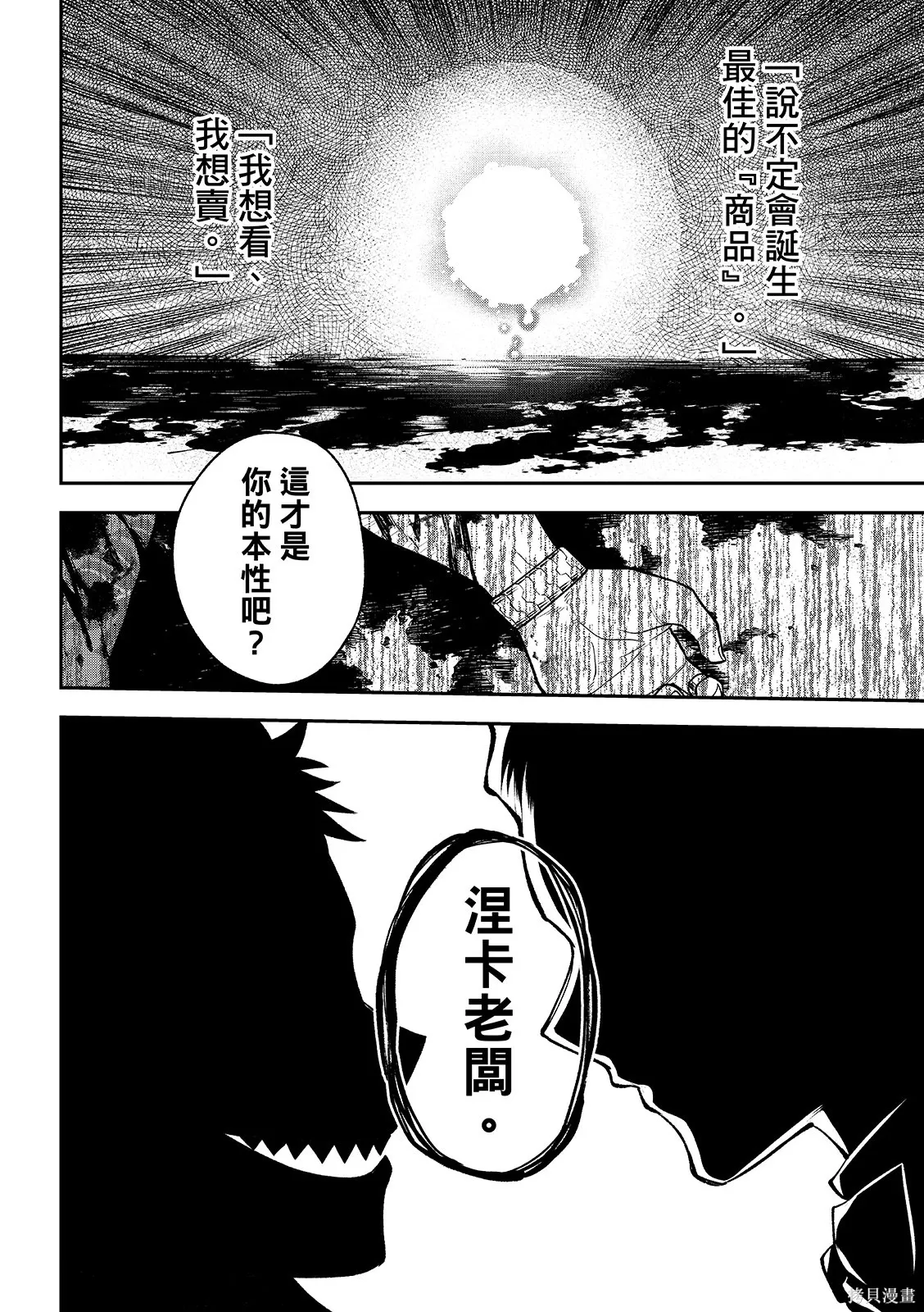 第48话 第18页