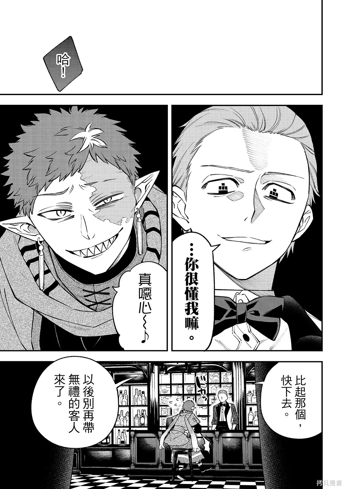 第48话 第19页