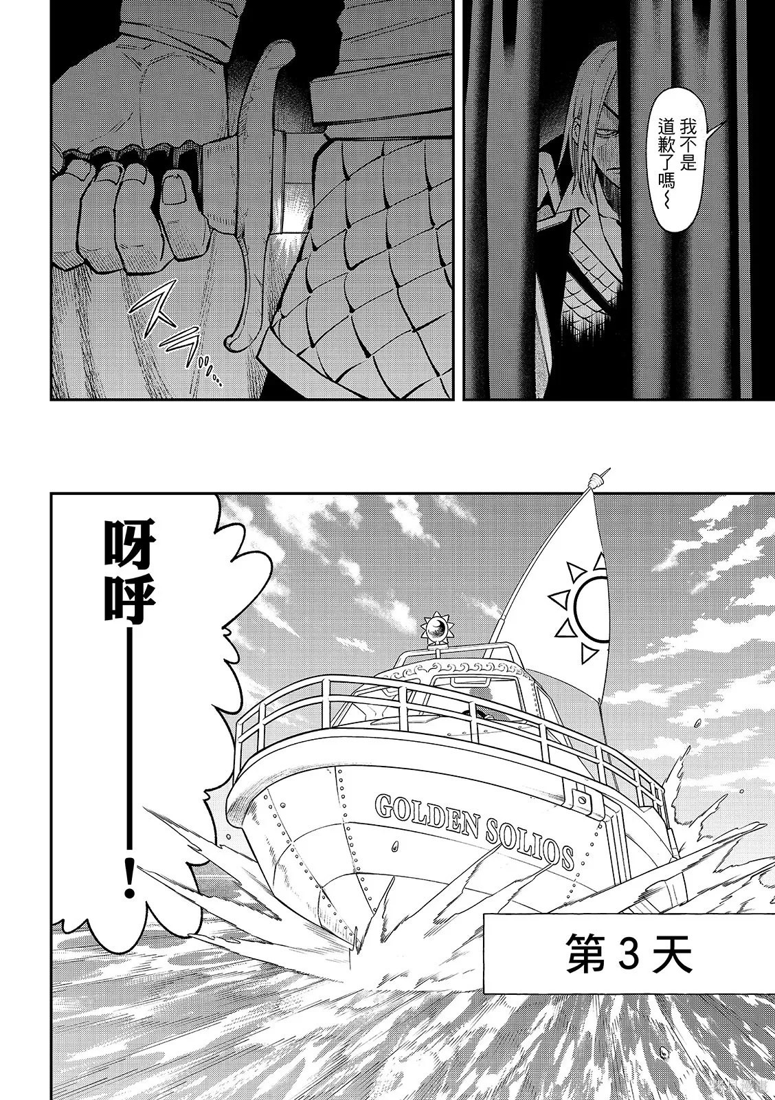 第48话 第20页