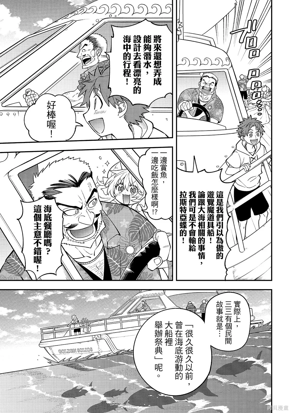 第48话 第21页