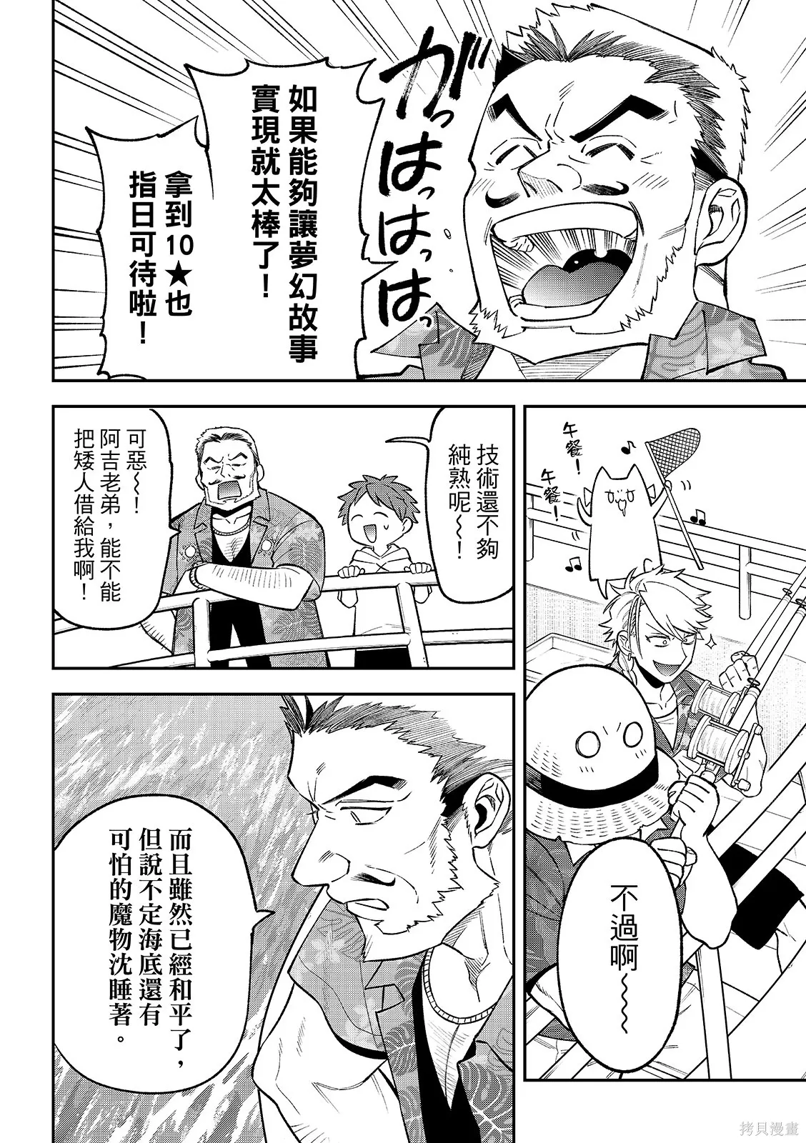 第48话 第22页
