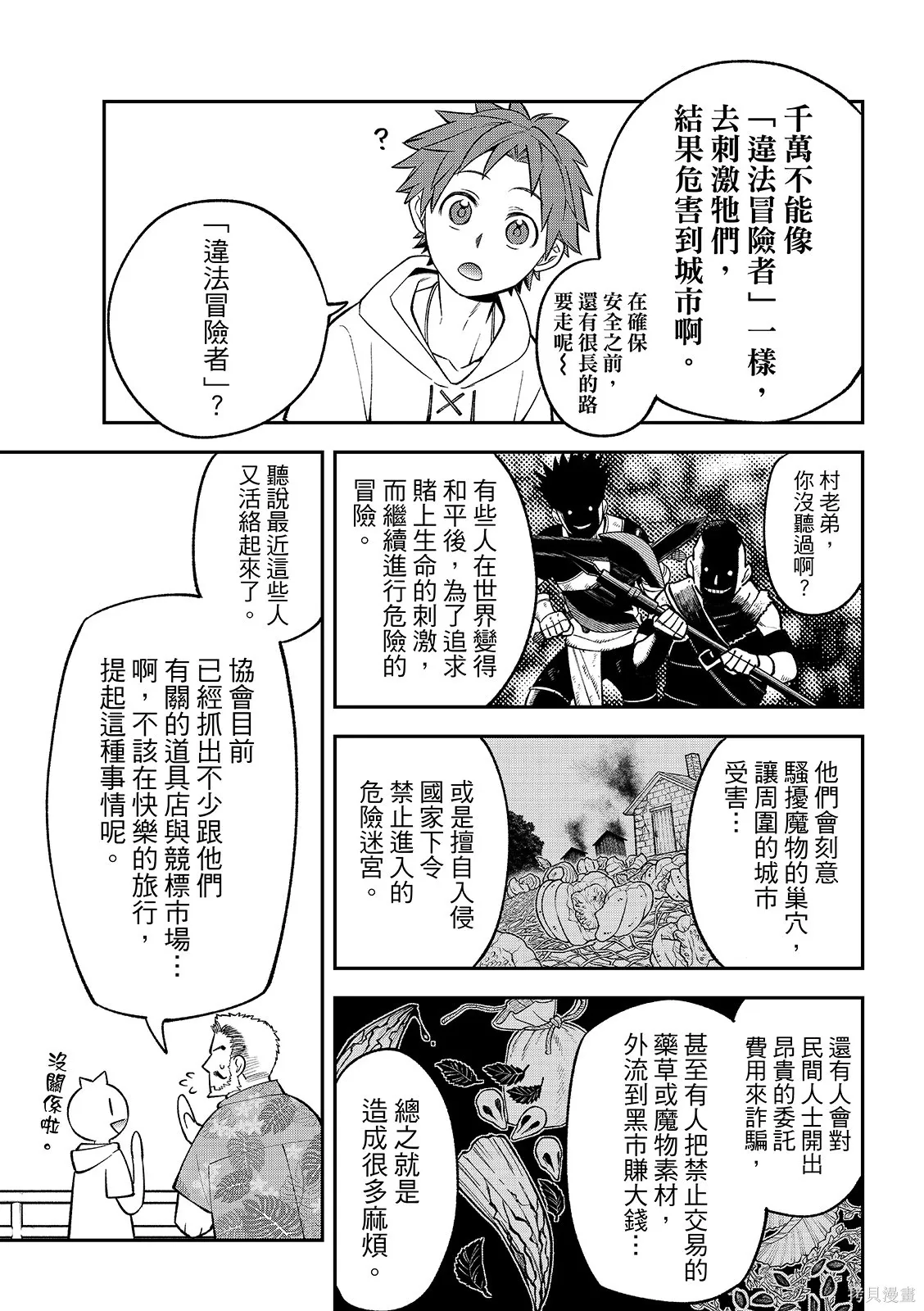 第48话 第23页