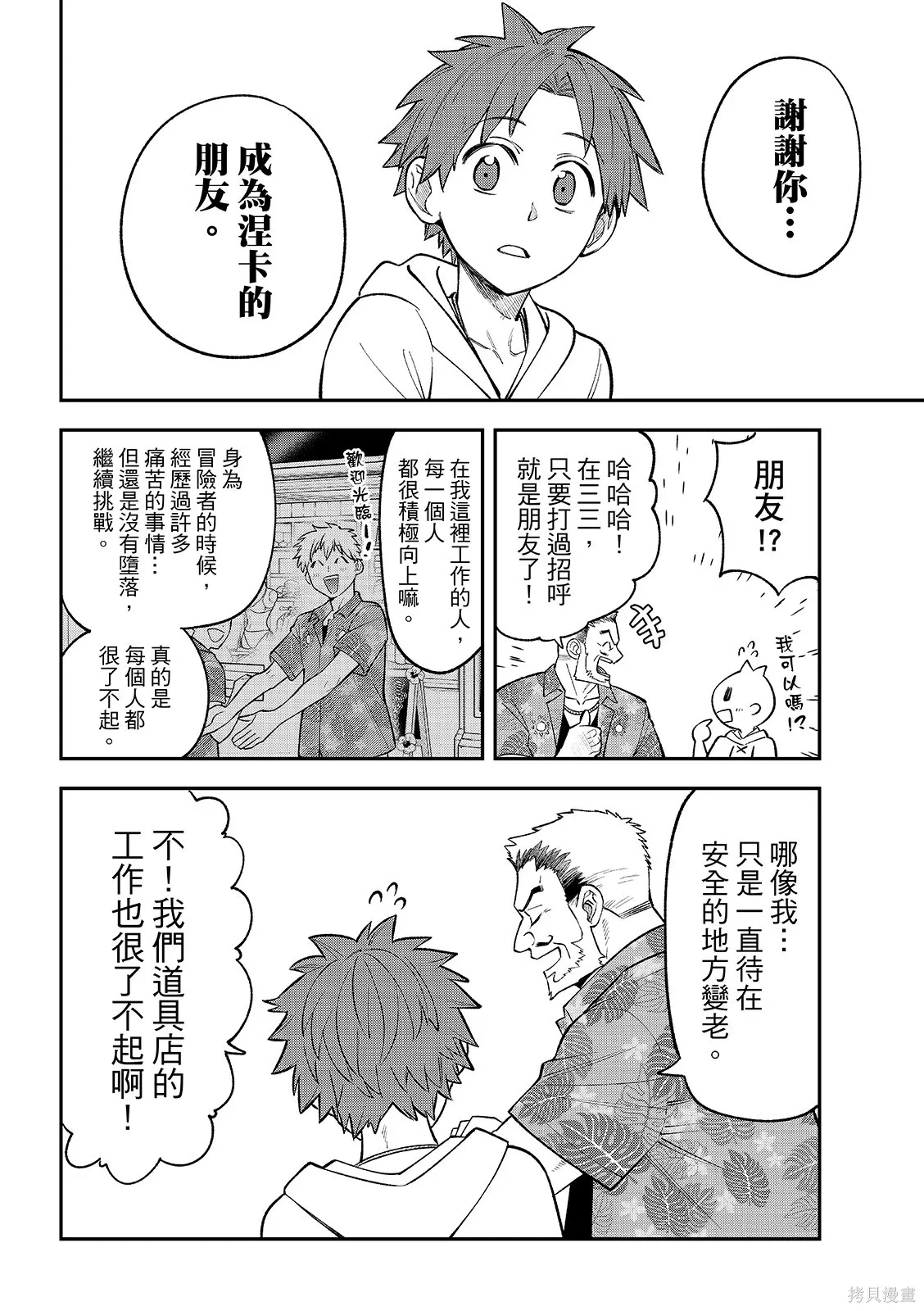 第48话 第24页