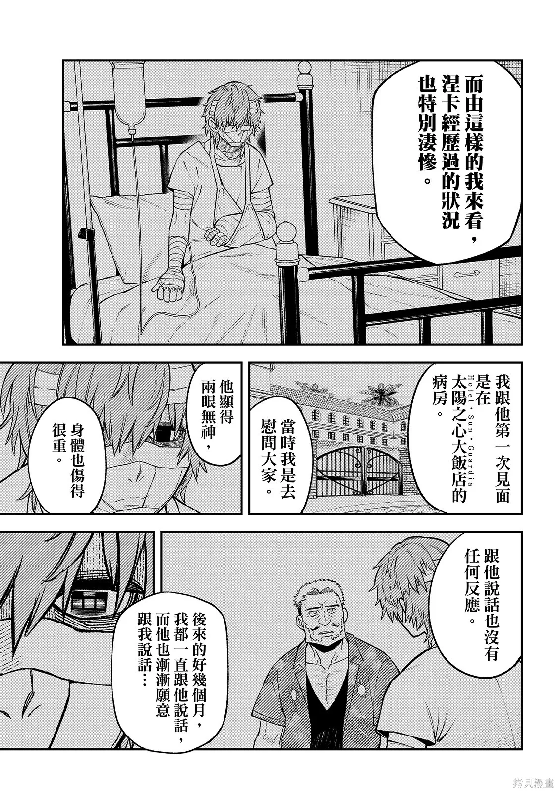 第48话 第25页