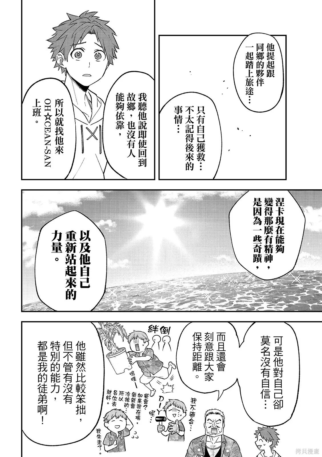 第48话 第26页
