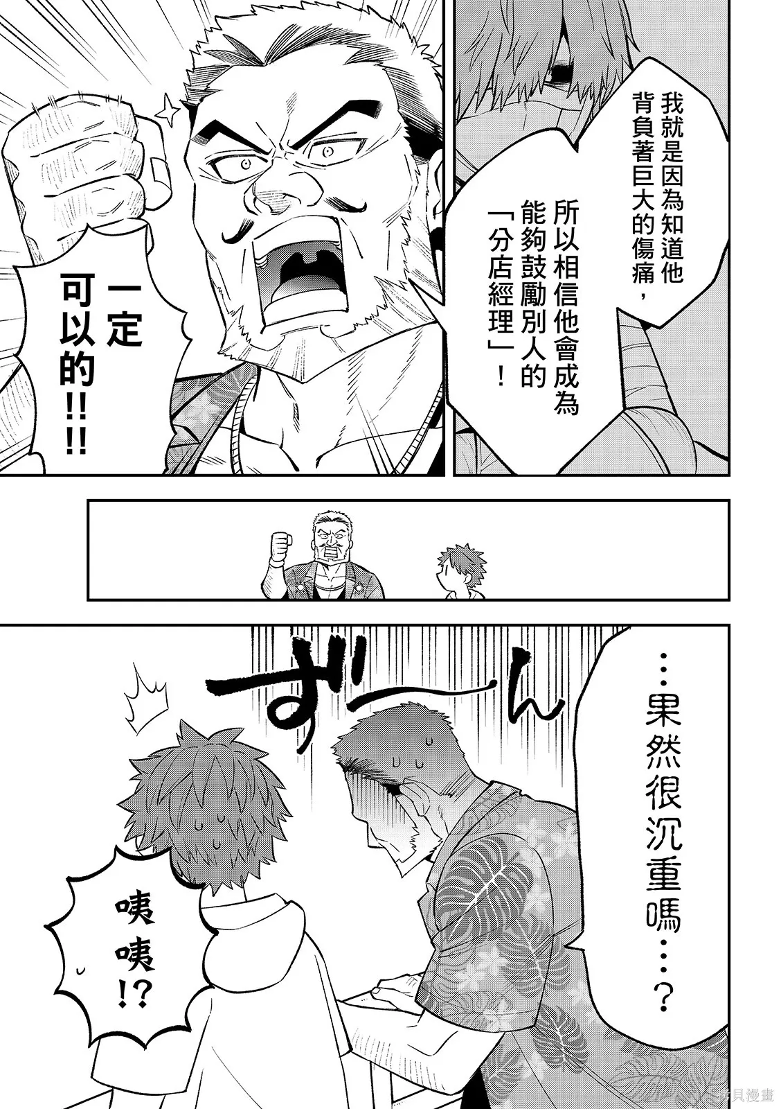 第48话 第27页