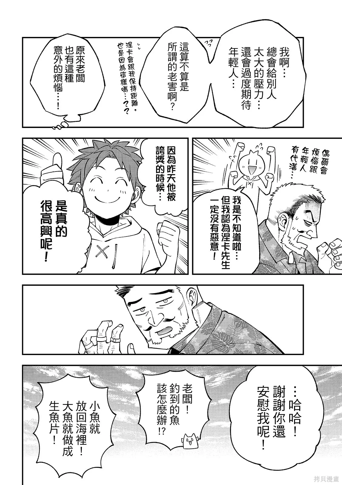 第48话 第28页