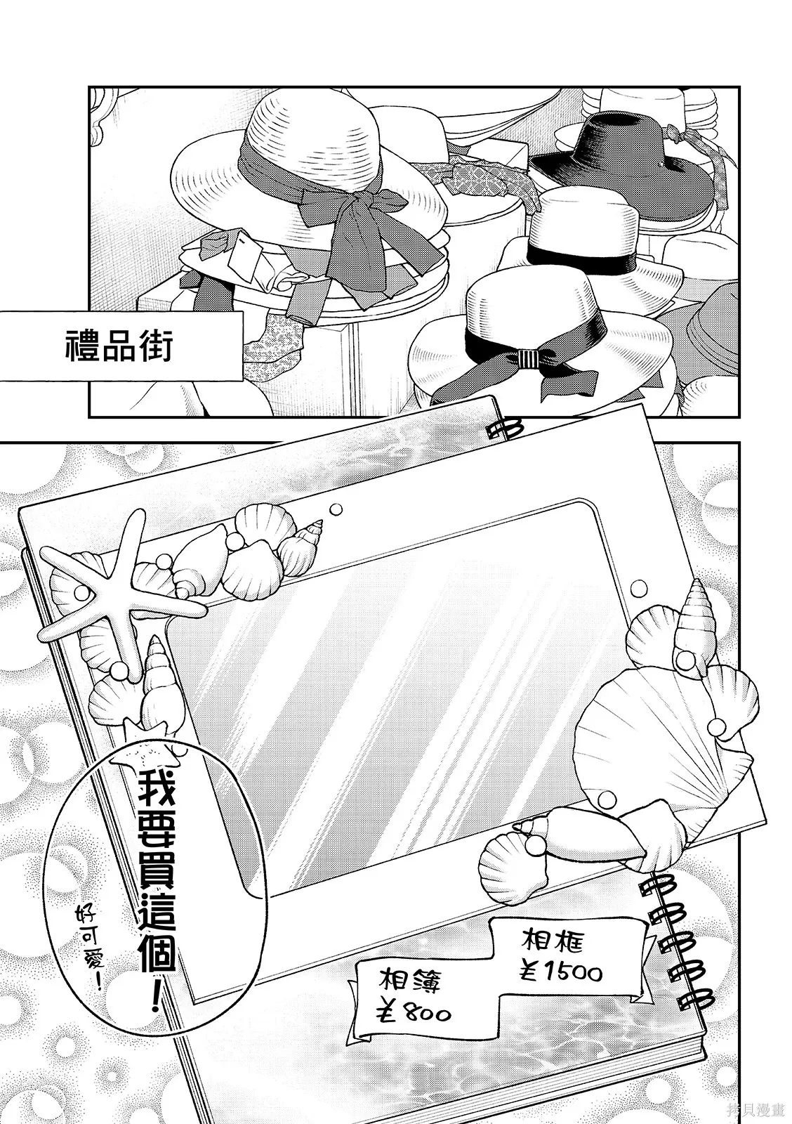 第48话 第29页