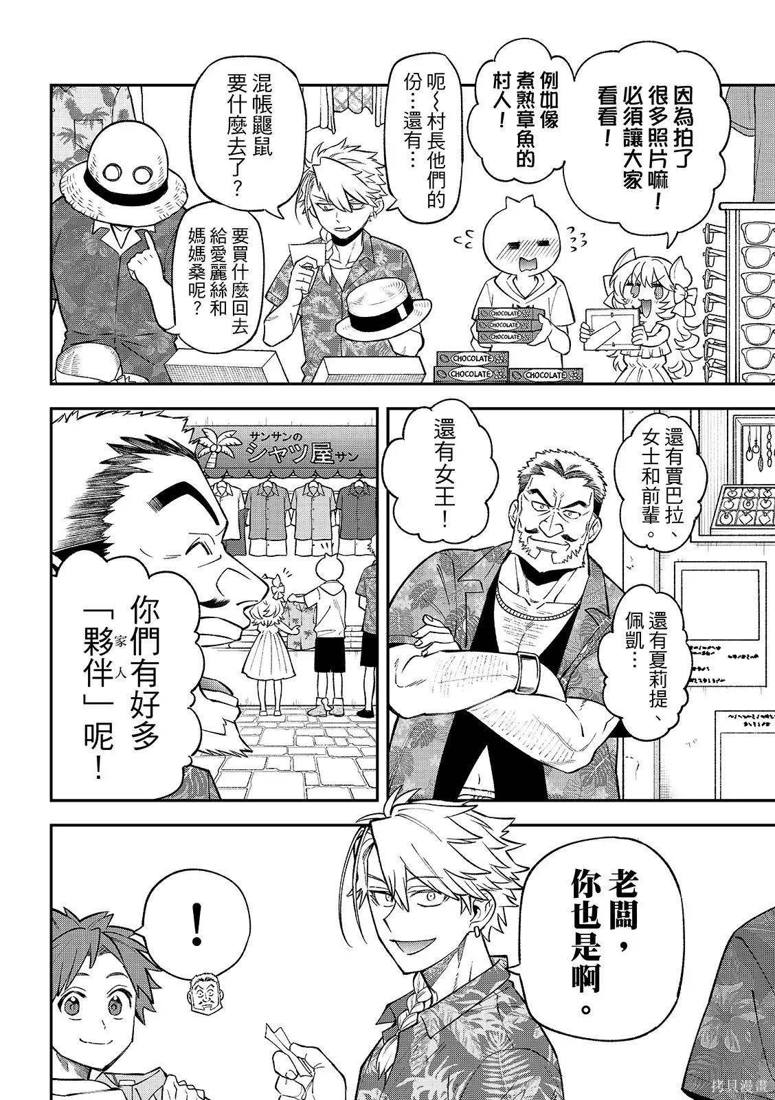 第48话 第30页