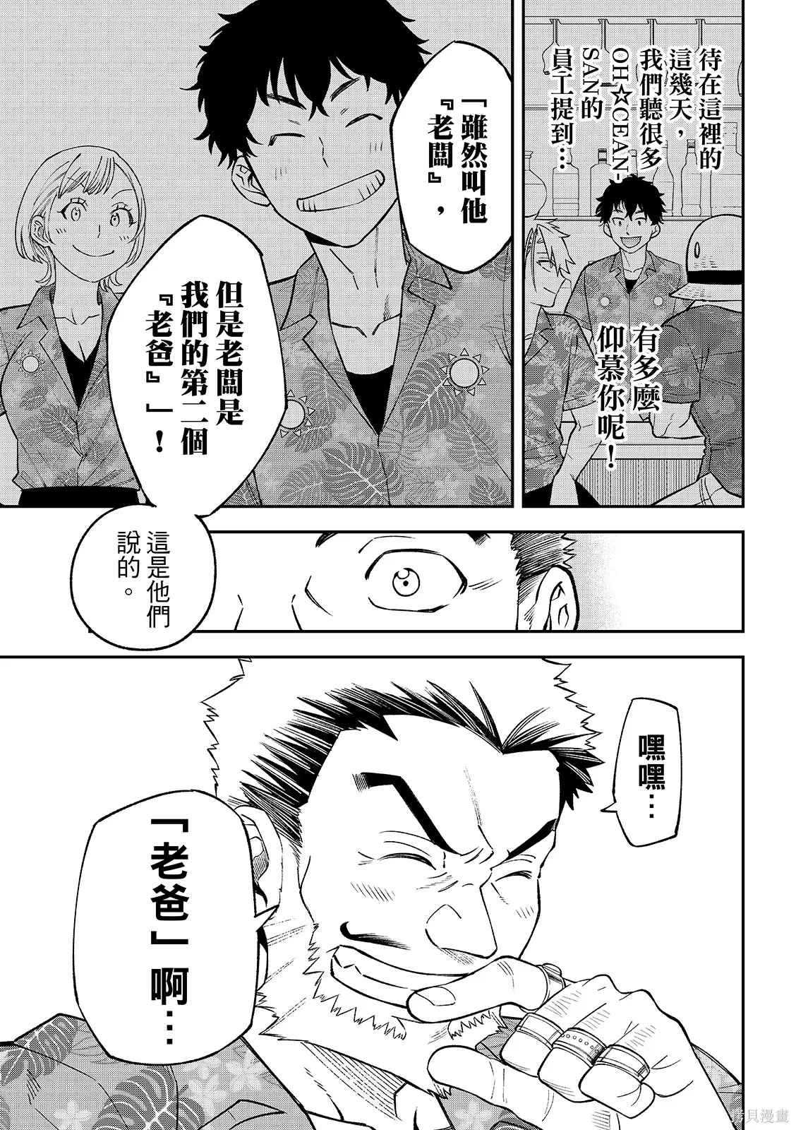 第48话 第31页