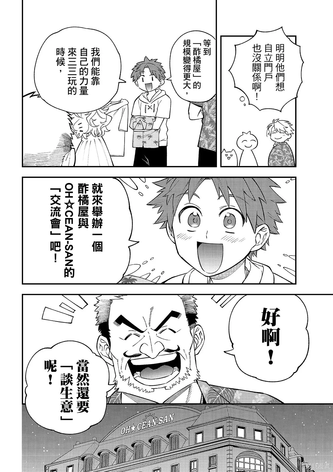 第48话 第32页