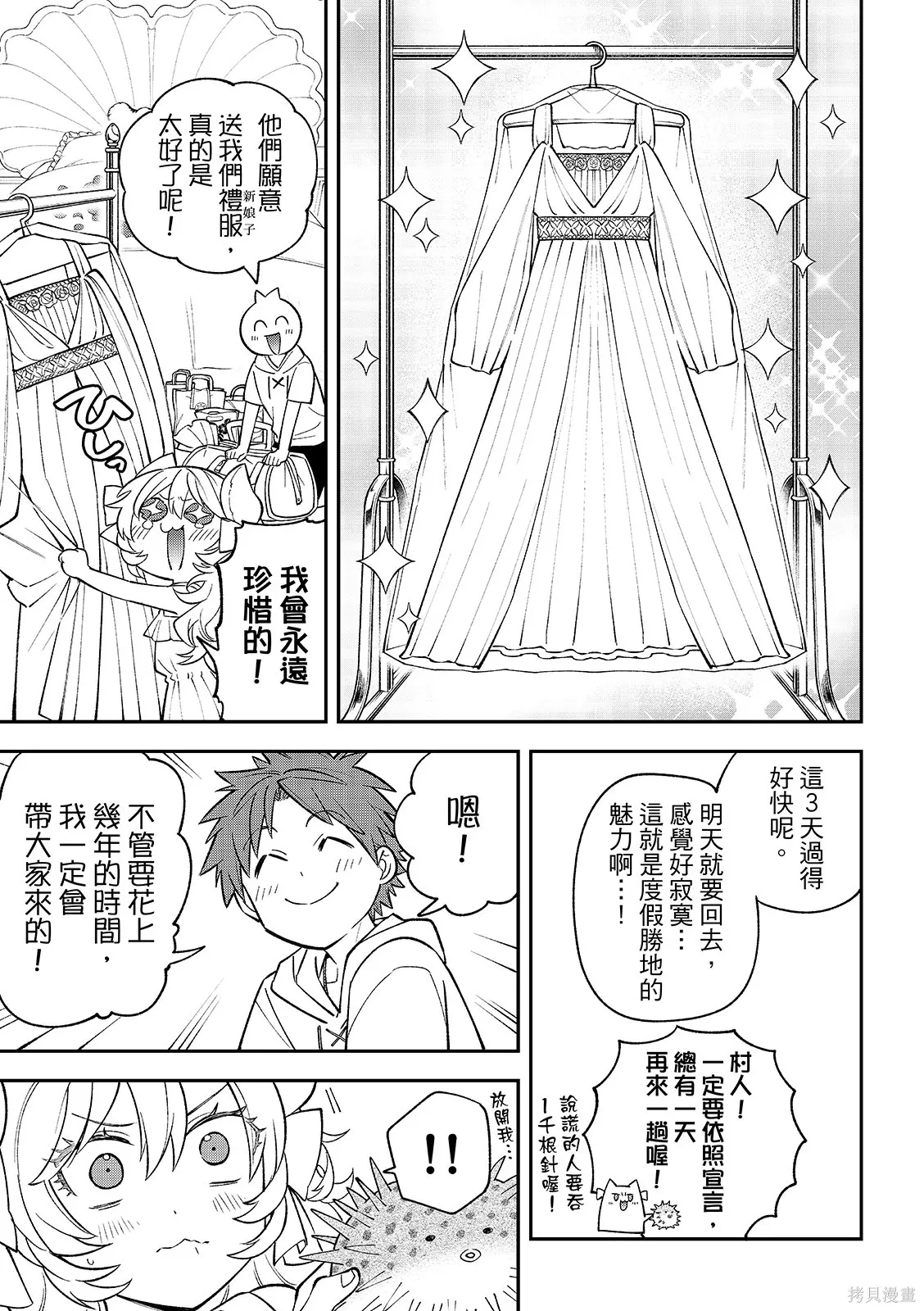 第48话 第33页