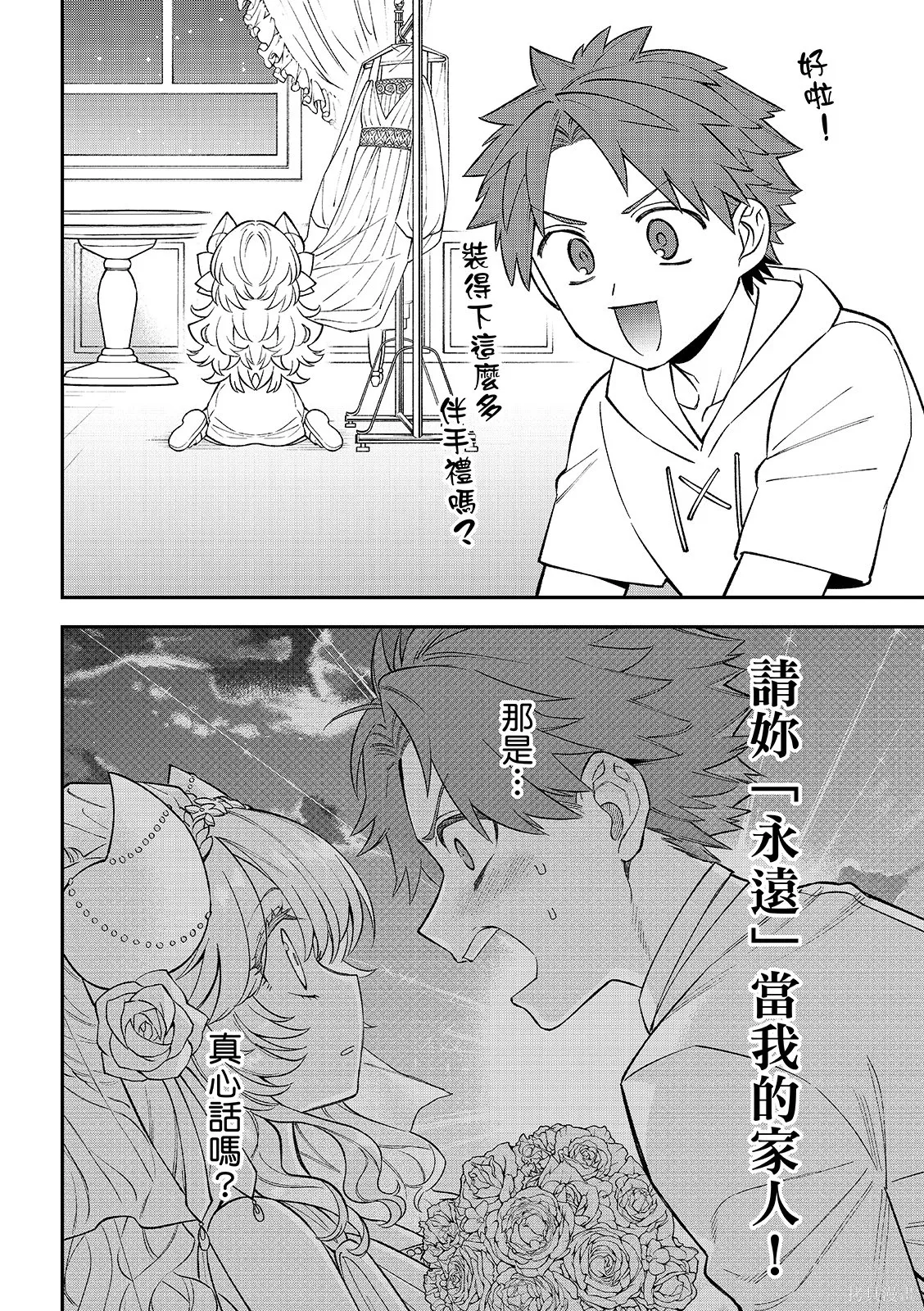 第48话 第34页