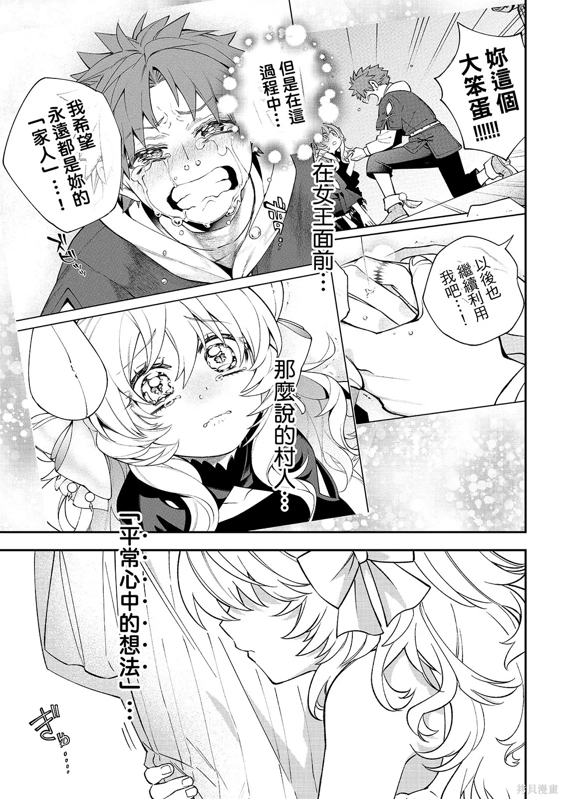 第48话 第35页