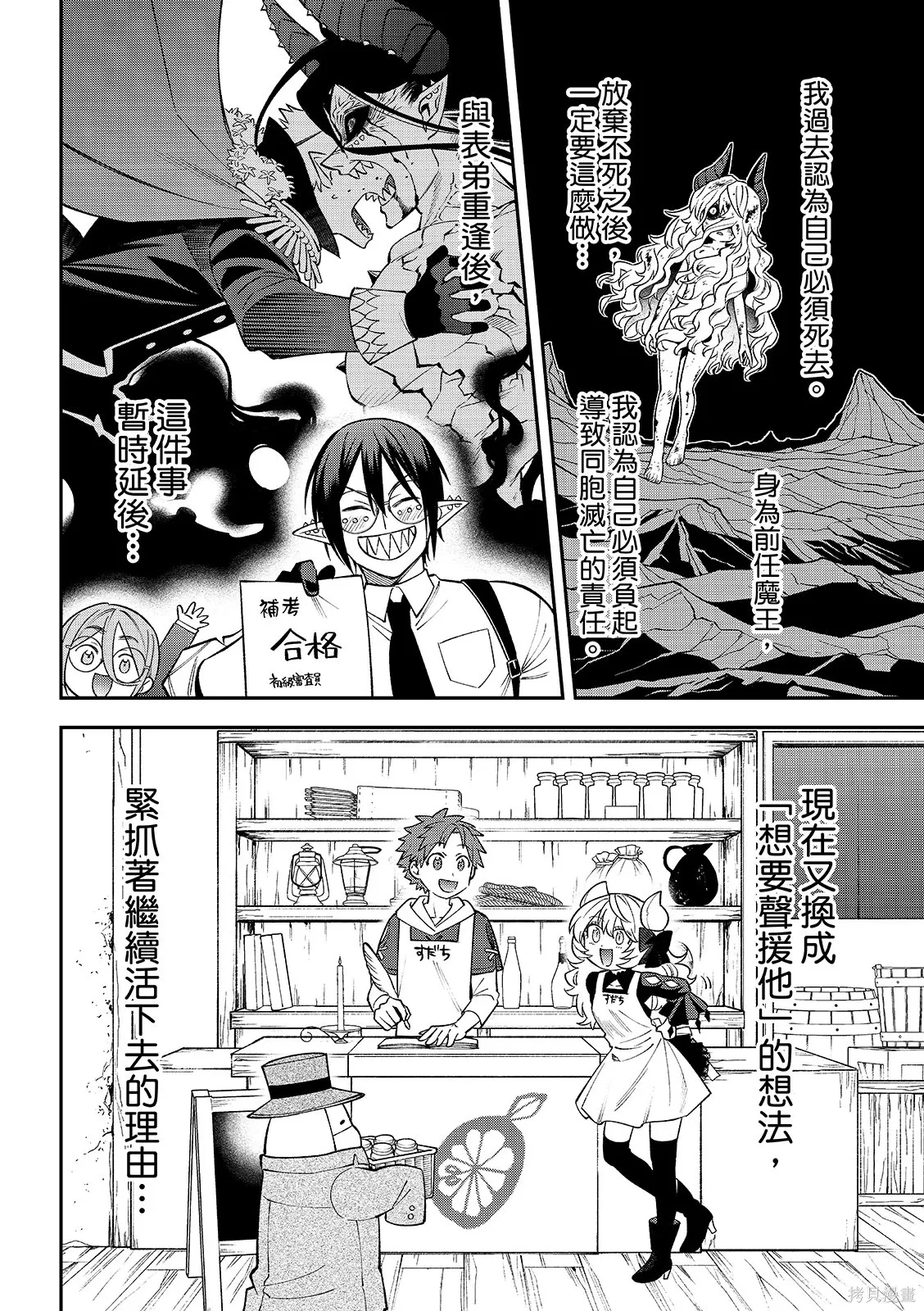 第48话 第36页