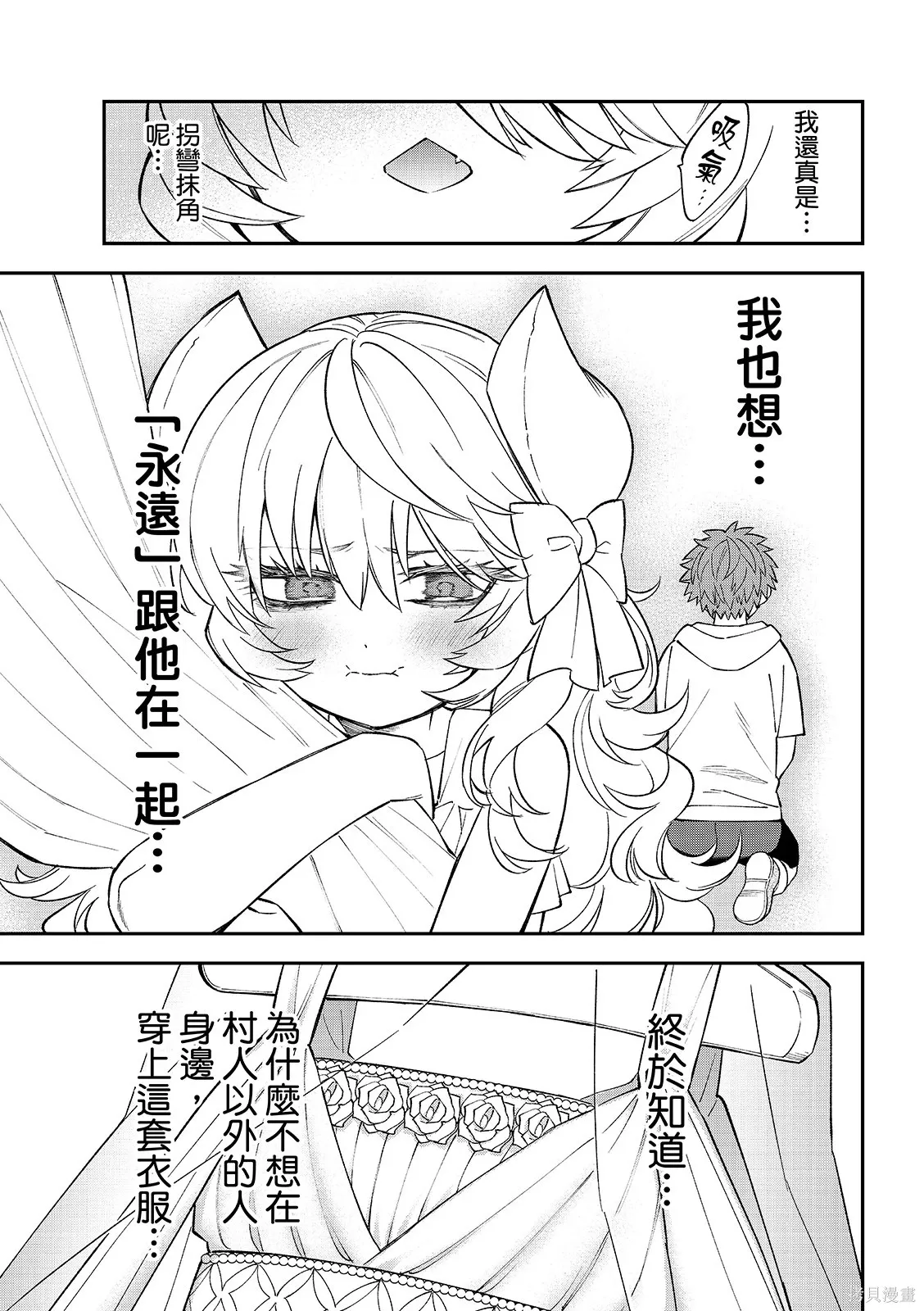 第48话 第37页