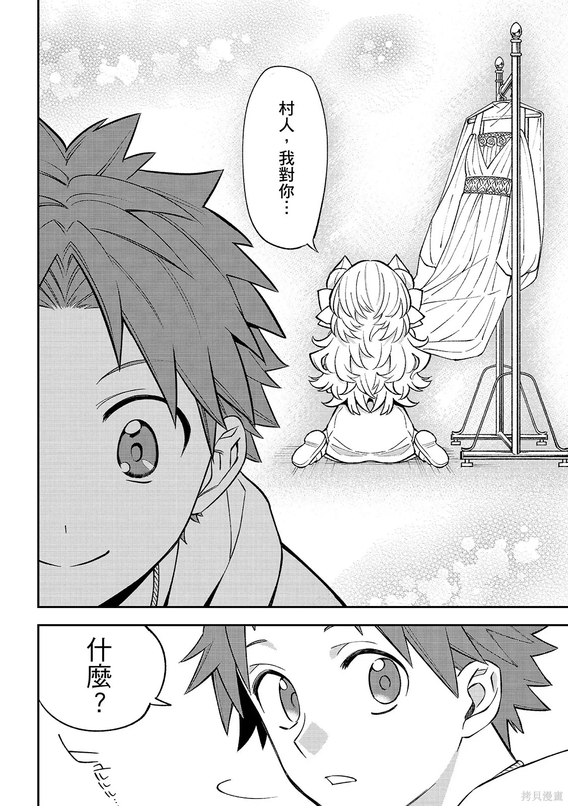 第48话 第38页