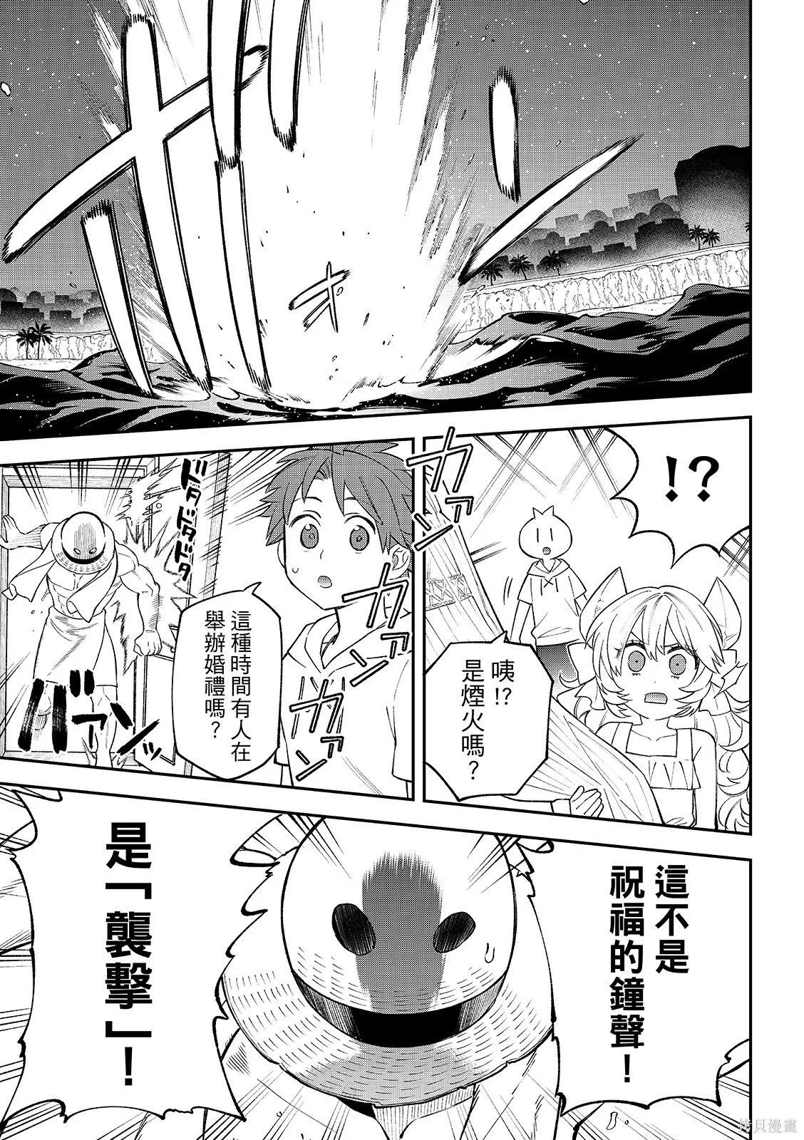 第48话 第39页