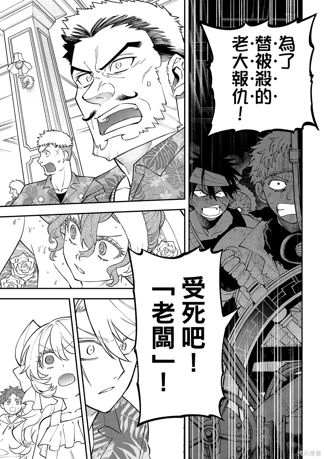 第48话 第41页