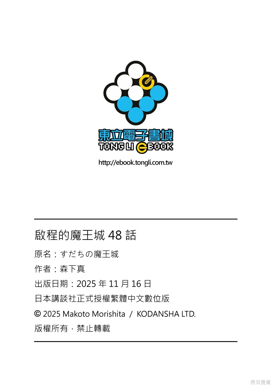 第48话 第43页