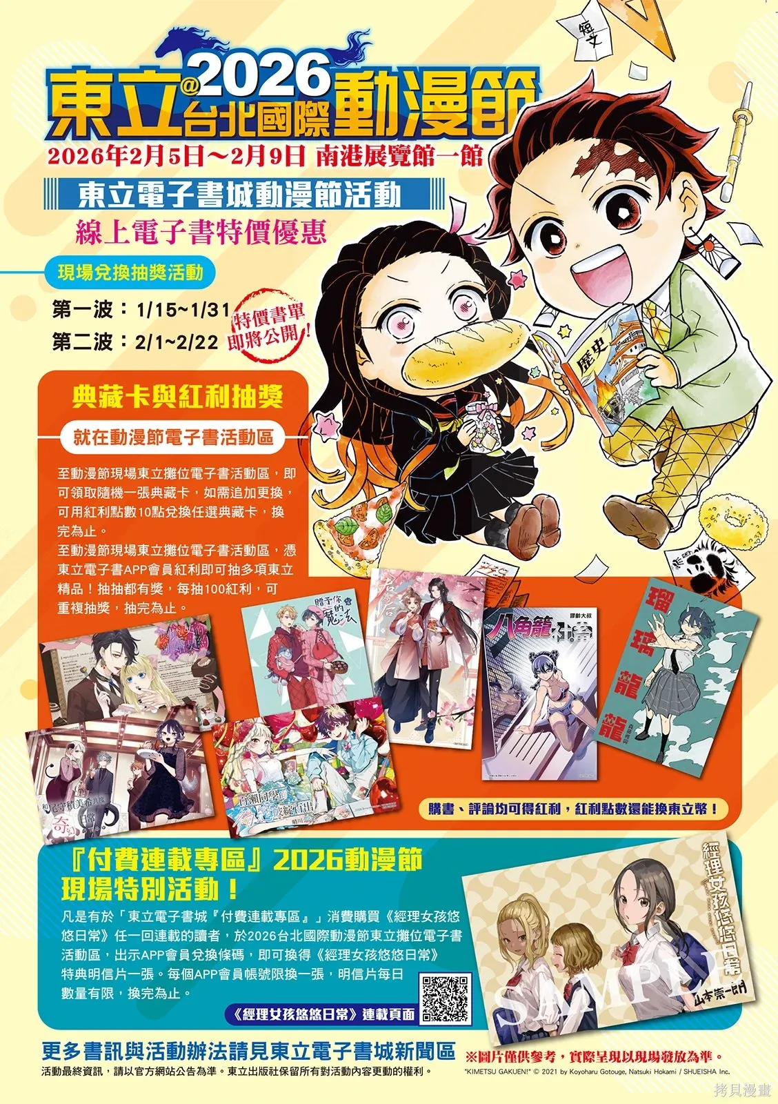 第49话 第2页