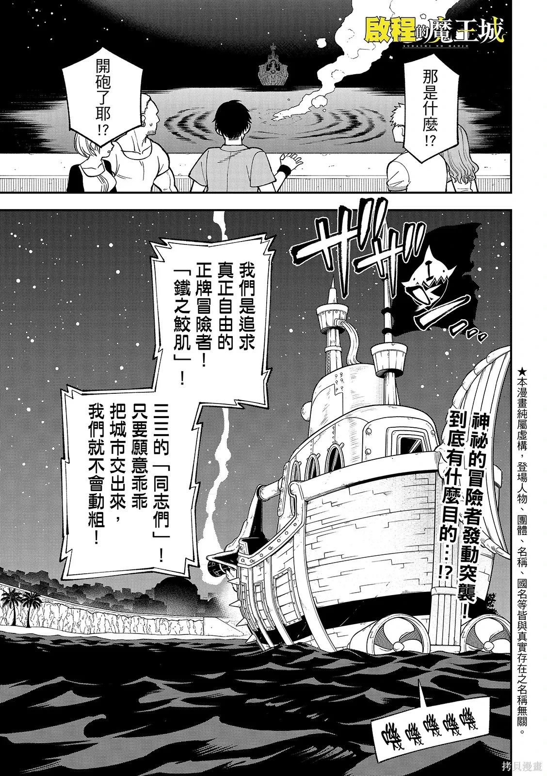 第49话 第3页
